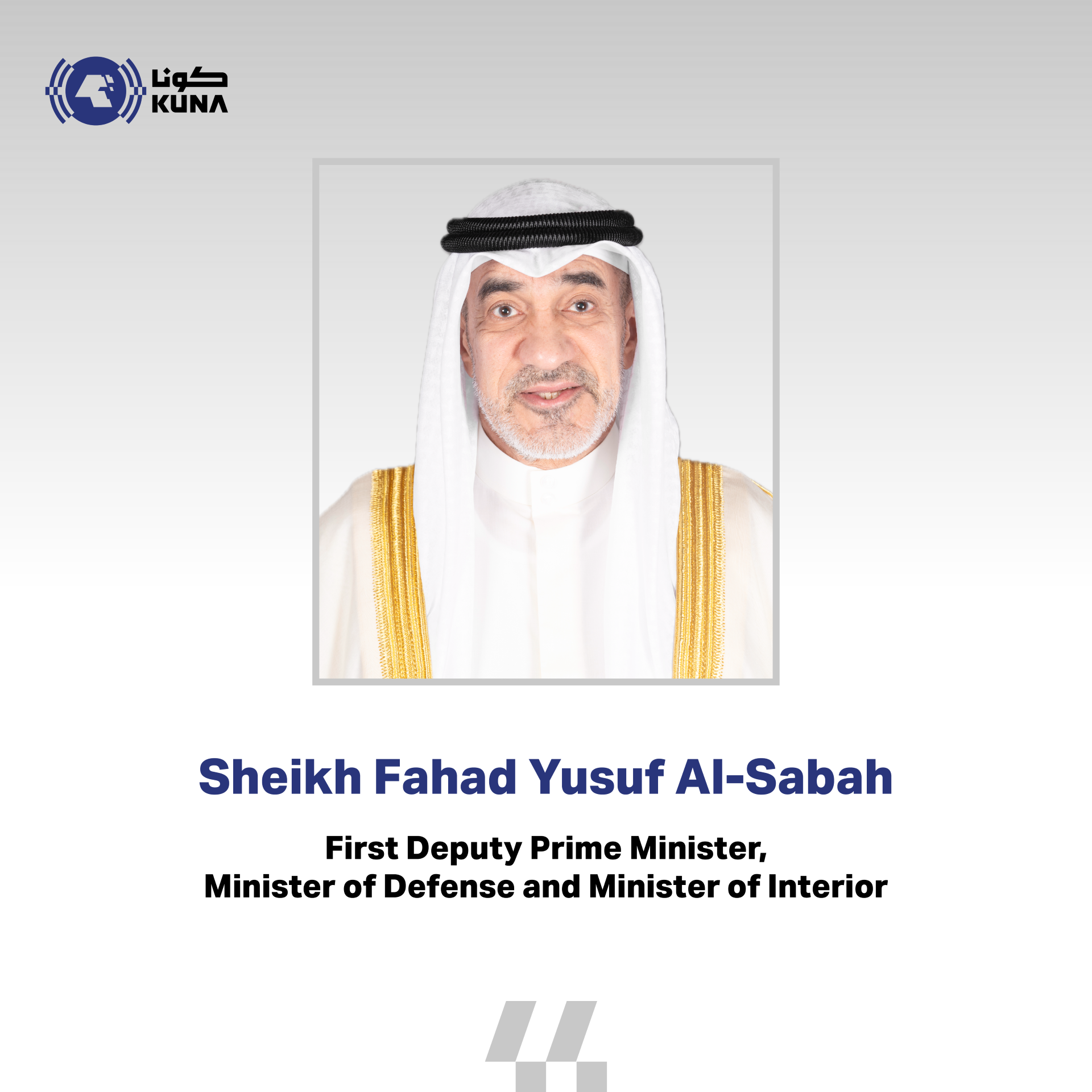 First Deputy Prime Minister, Minister of Defense and Minister of Interior Sheikh Fahad Yusuf al-Sabah