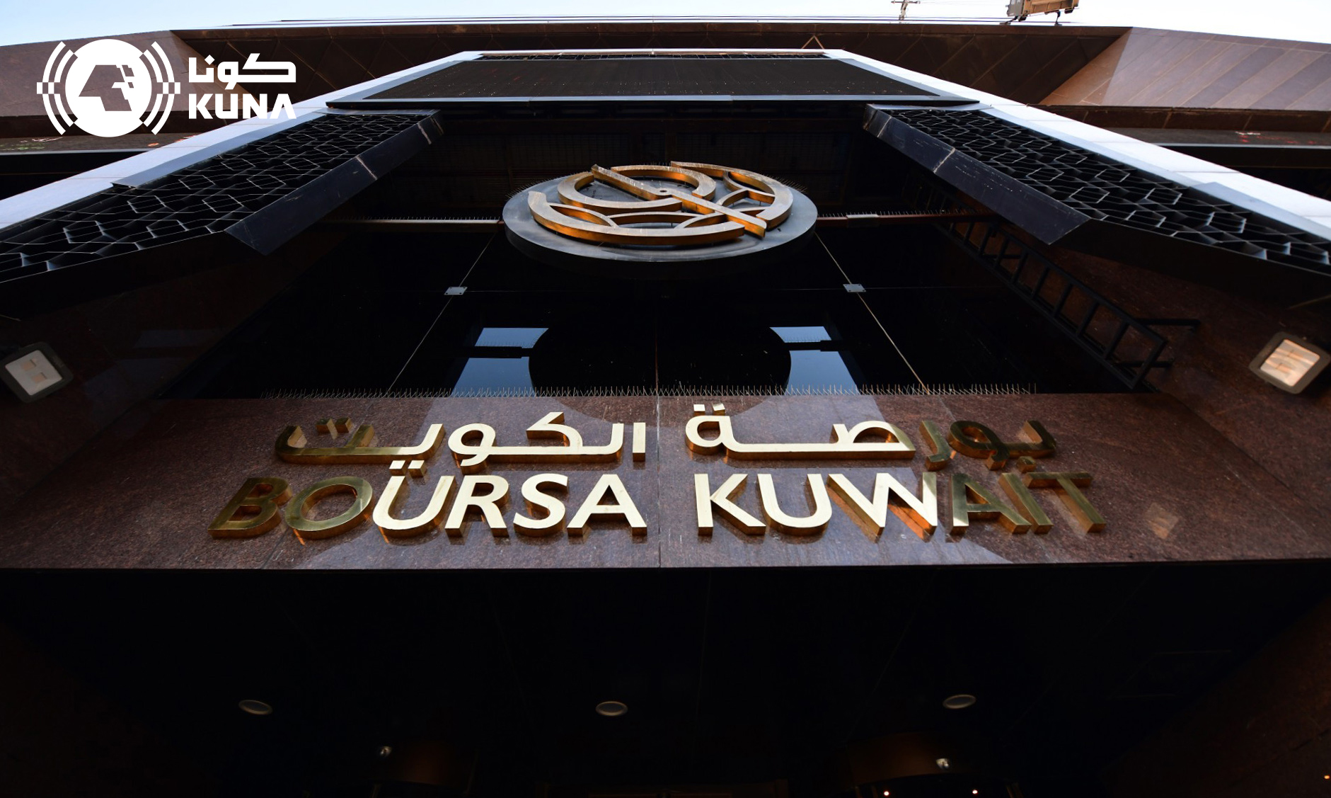 بورصة الكويت تغلق تعاملاتها على انخفاض مؤشرها العام 58ر29 نقطة                                                                                                                                                                                            