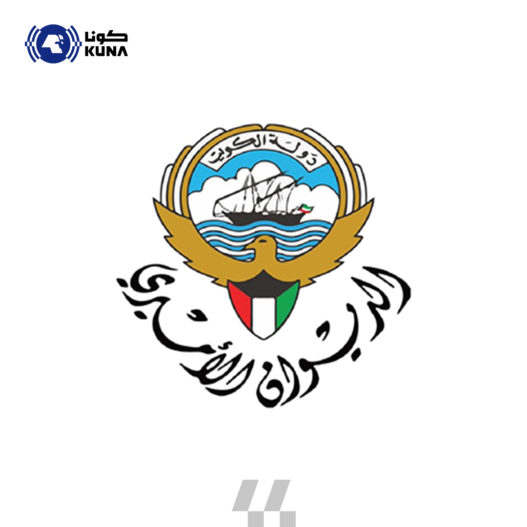 صدور مرسوم أميري بتعديل تعيين عدد من الوزراء وتعيين وزراء آخرين