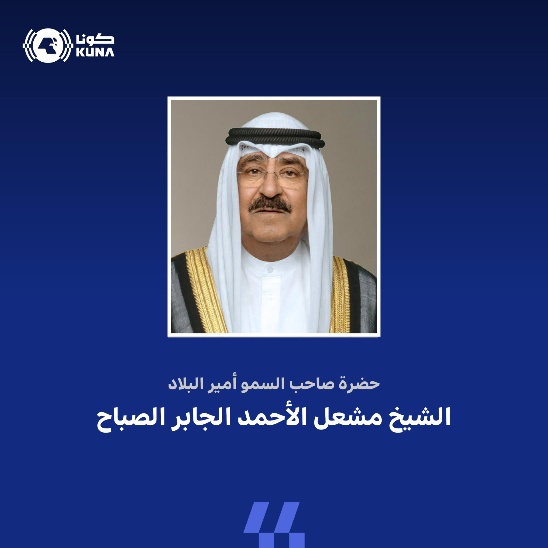 سمو أمير البلاد يعزي رئيسة الهند بضحايا الإنهيارات الأرضية جراء الأمطار الغزيرة                                                                                                                                                                           