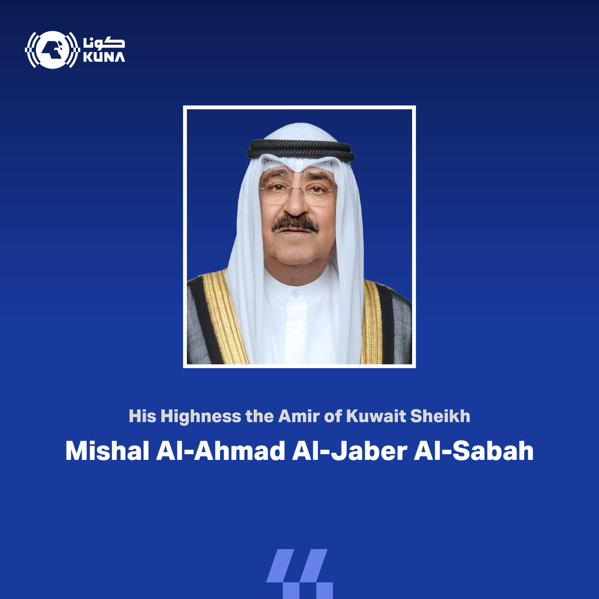 Kuwait Amir condoles with Sudan over flood victims                                                                                                                                                                                                        