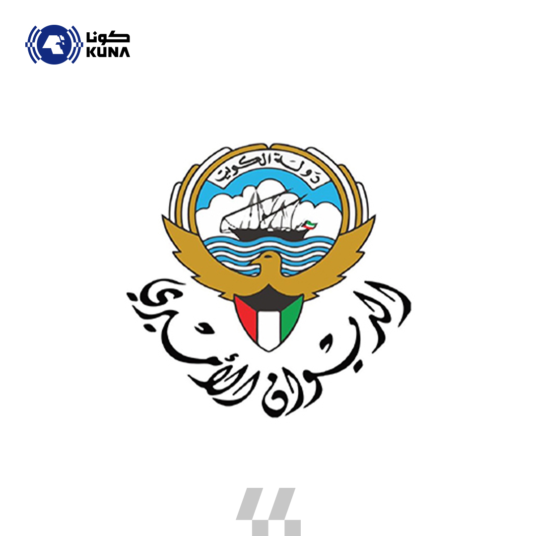 صدور مرسوم أميري بتعيين نورة الفصام وزير المالية ووزير الدولة للشؤون الاقتصادية والاستثمار بالإضافة إلى عملها وزيرا للنفط بالوكالة