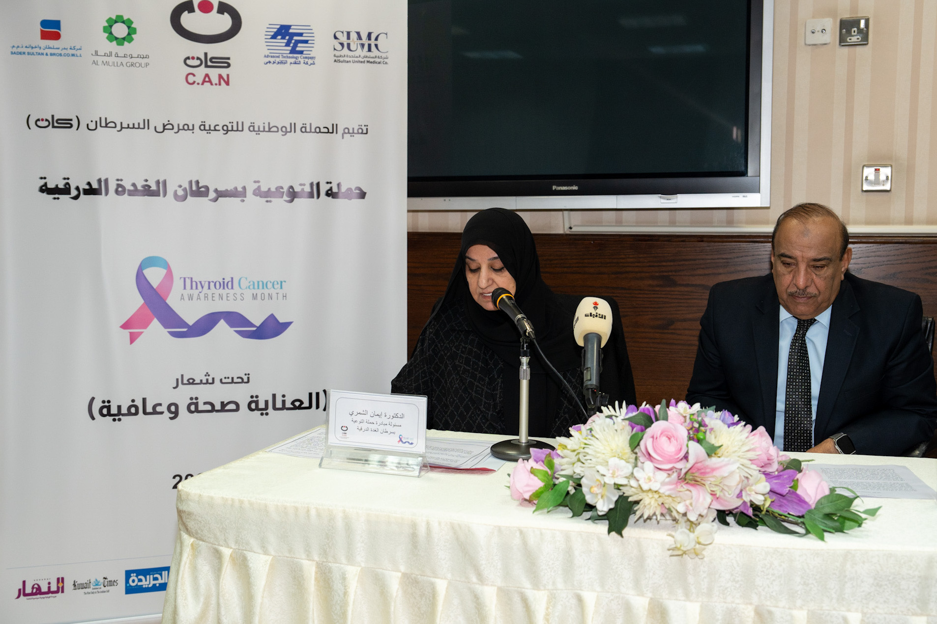 المتحدثون في حفل إطلاق حملة التوعية بسرطان الغدة الدرقية