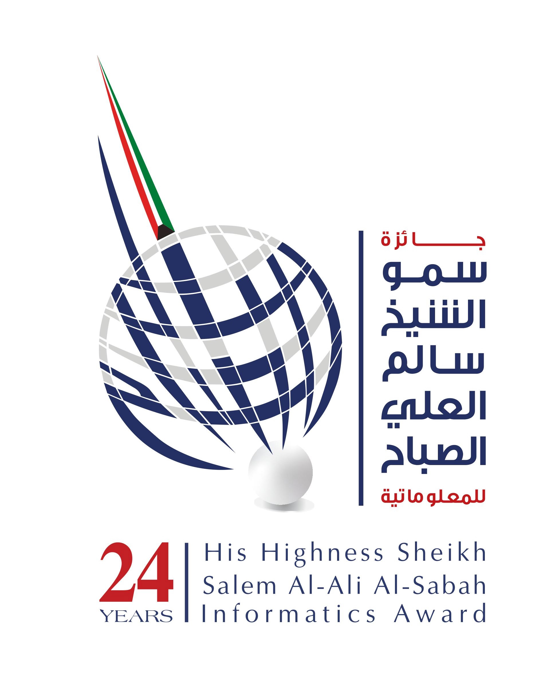His Highness Sheikh Salem Al-Ali Al-Sabah Informatics Award