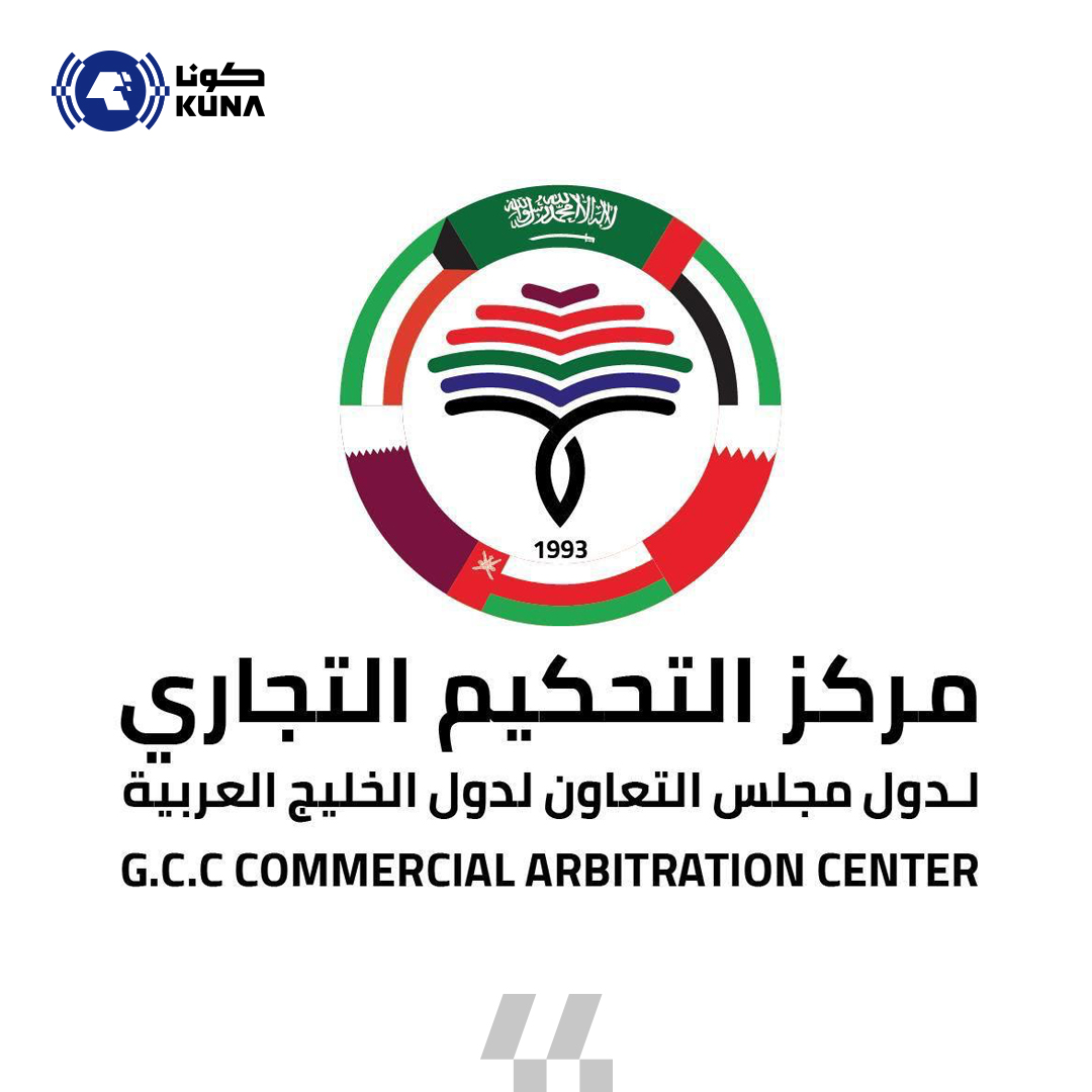 GCC Commercial Arbitration Centre logo