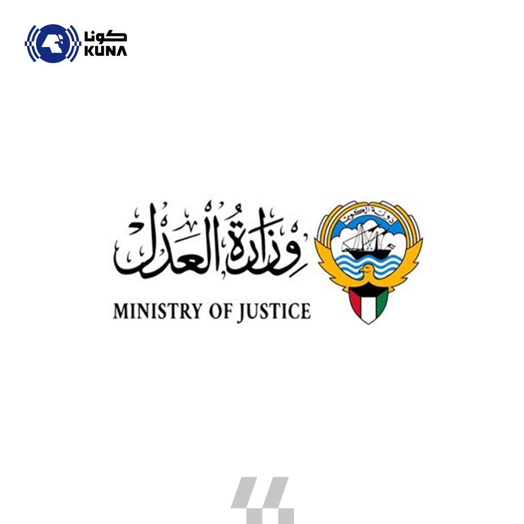 وزارة العدل تطلق خدمات الطلبات للإدارة العامة للتنفيذ عبر تطبيق (سهل)                                                                                                                                                                                     