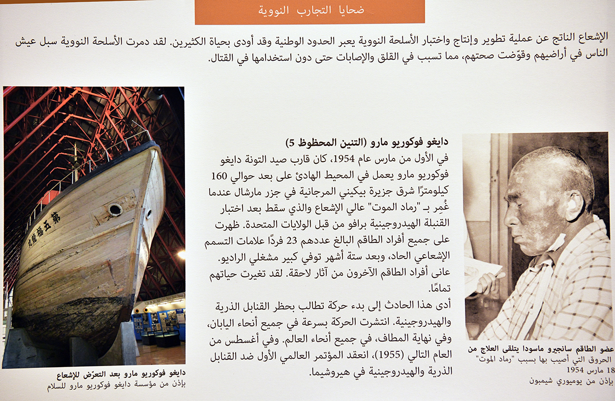 A poster that shows victims of nuclear bombs