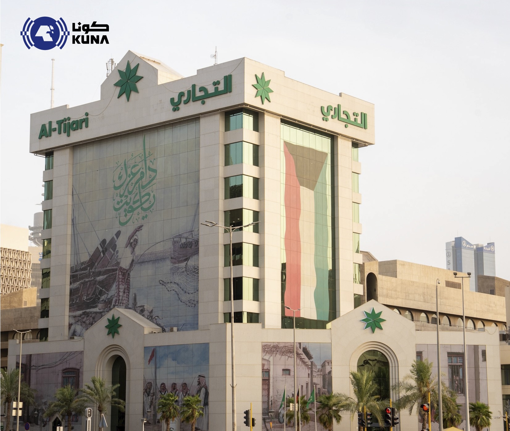 البنك التجاري الكويتي: إنشاء برنامج شهادات إيداع بقيمة مليار دولار أمريكي