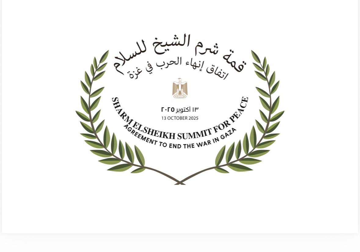 شعار قمة شرم الشيخ للسلام