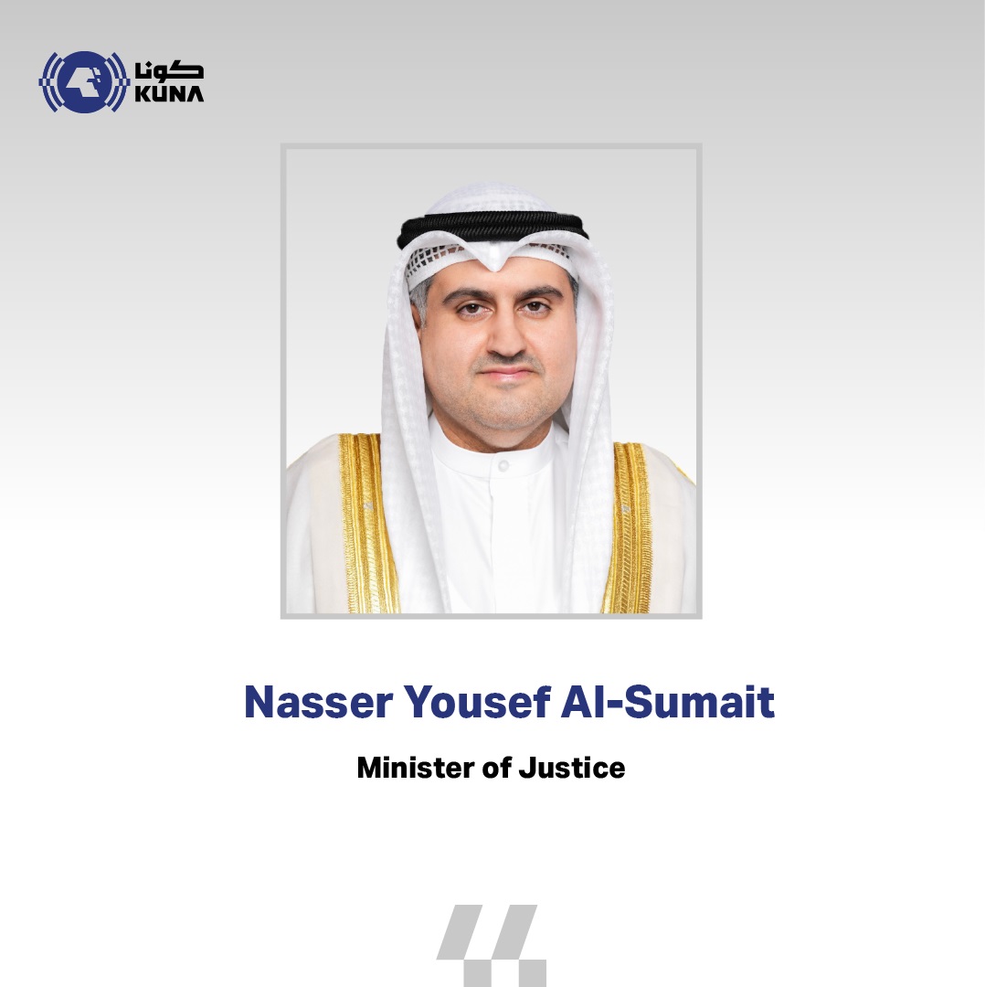 Minister of Justice Nasser Al-Sumait