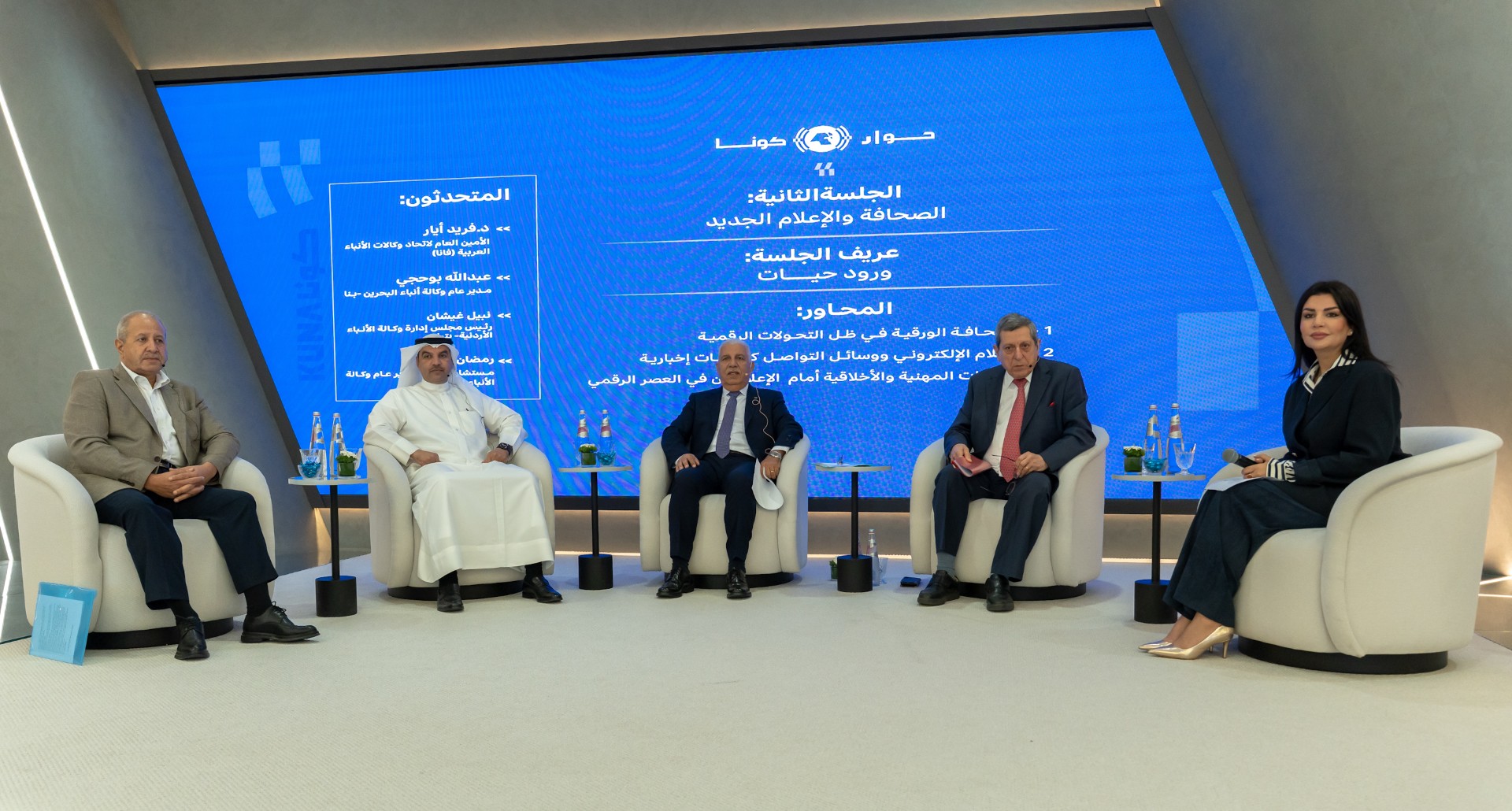 مشاركون بـ(حوار كونا) يناقشون التحولات الرقمية الراهنة وتحديات الصحافة