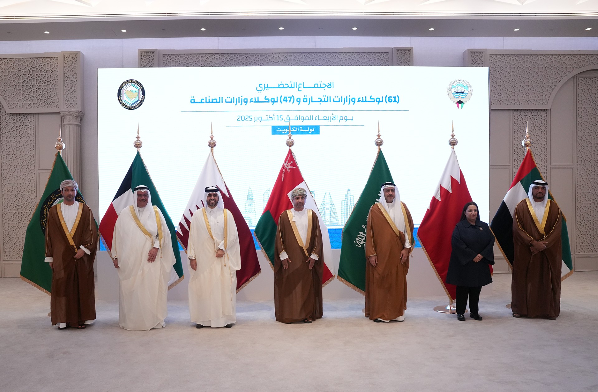 الاجتماع التحضيري الـ47 لوكلاء وزارات الصناعة بدول مجلس التعاون لدول الخليج العربية