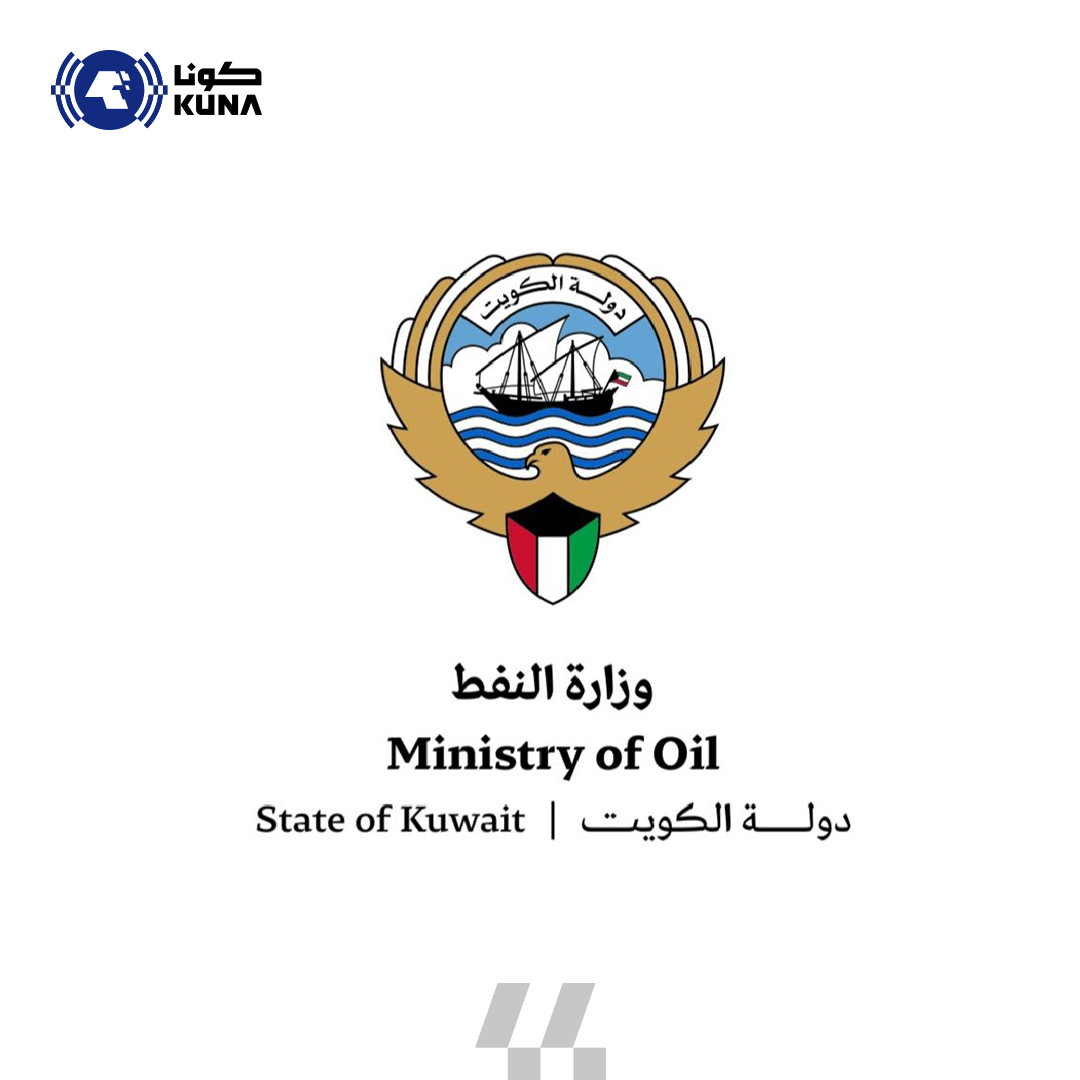 دولة الكويت تستضيف منتدى الشباب الثامن لمجلس البترول العالمي 22 الجاري                                                                                                                                                                                    