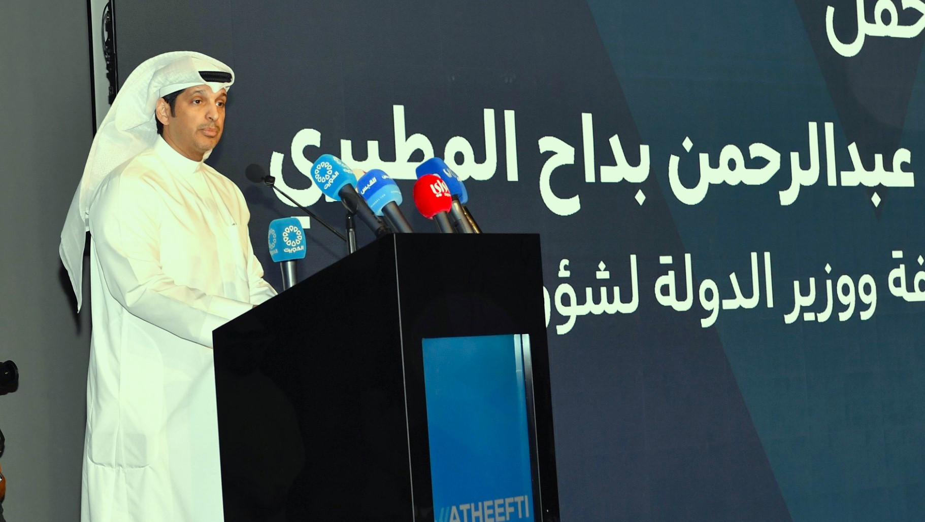 Le ministre de l’Information et de la Culture et ministre d’Etat chargé des Affaires de la Jeunesse, Abderrahmane Al-Mtairi.