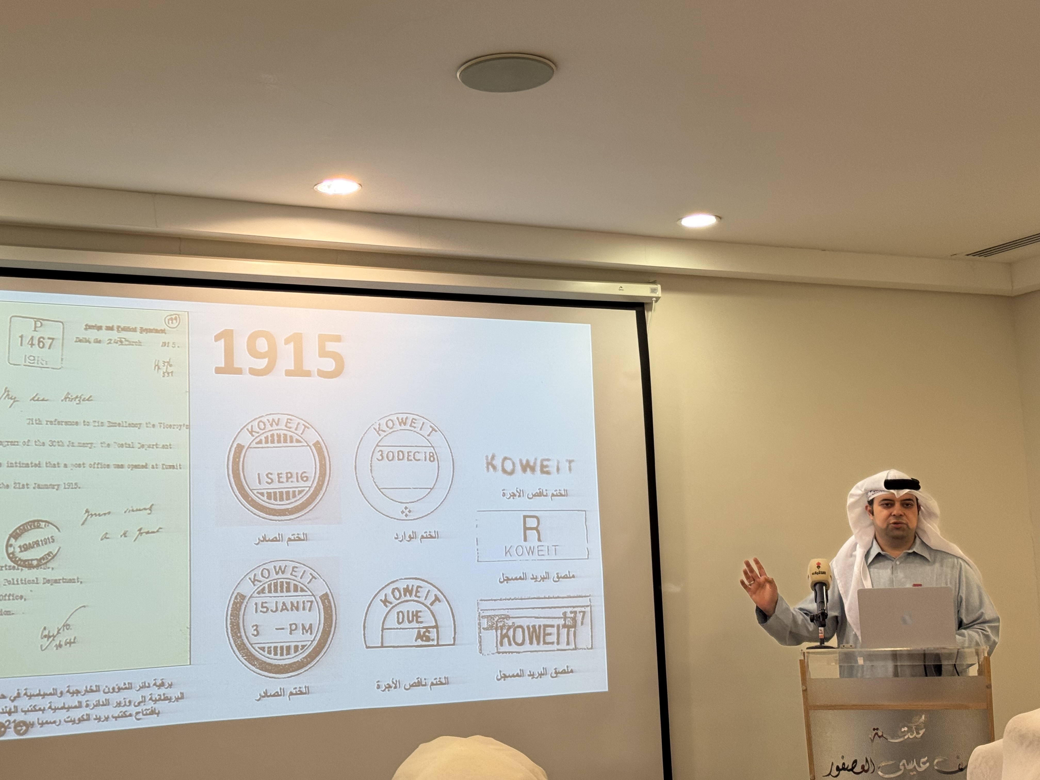 أمين سر الجمعية الكويتية لهواة الطوابع والعملات عيسى دشتي خلال الندوة