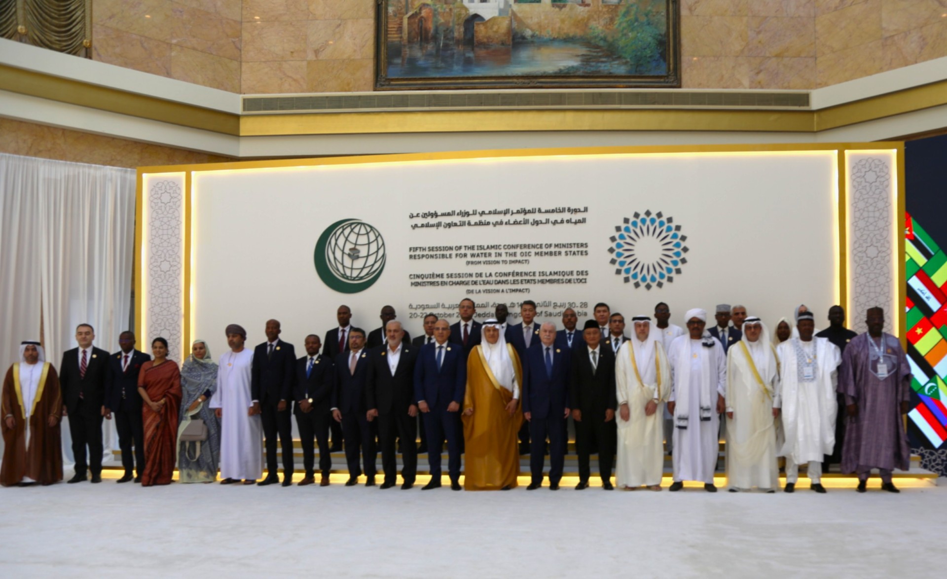 The 5th Islamic Conference of Water Ministers from member states of OIC