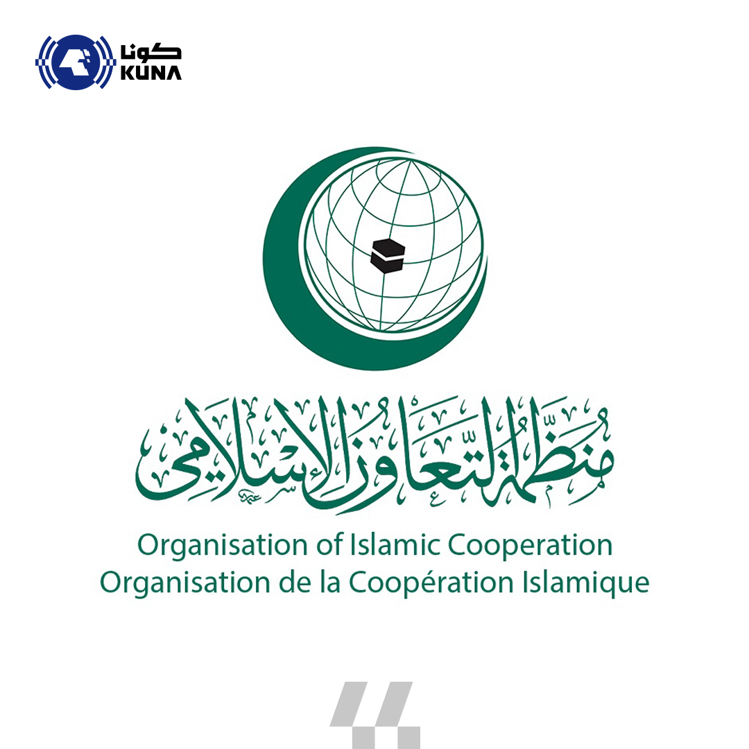 OIC strongly condemns Israeli occupation airstrike on Gaza                                                                                                                                                                                                