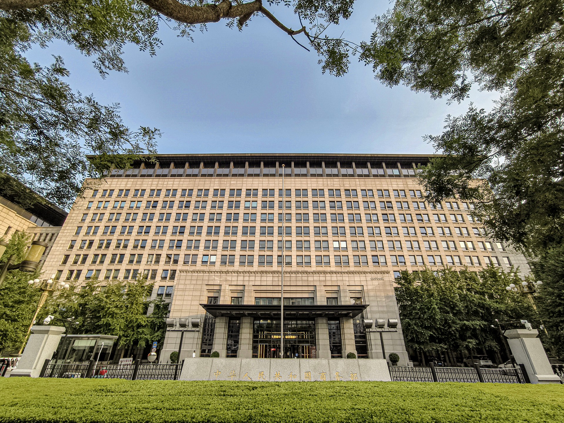 Chinese Ministry of Commerce