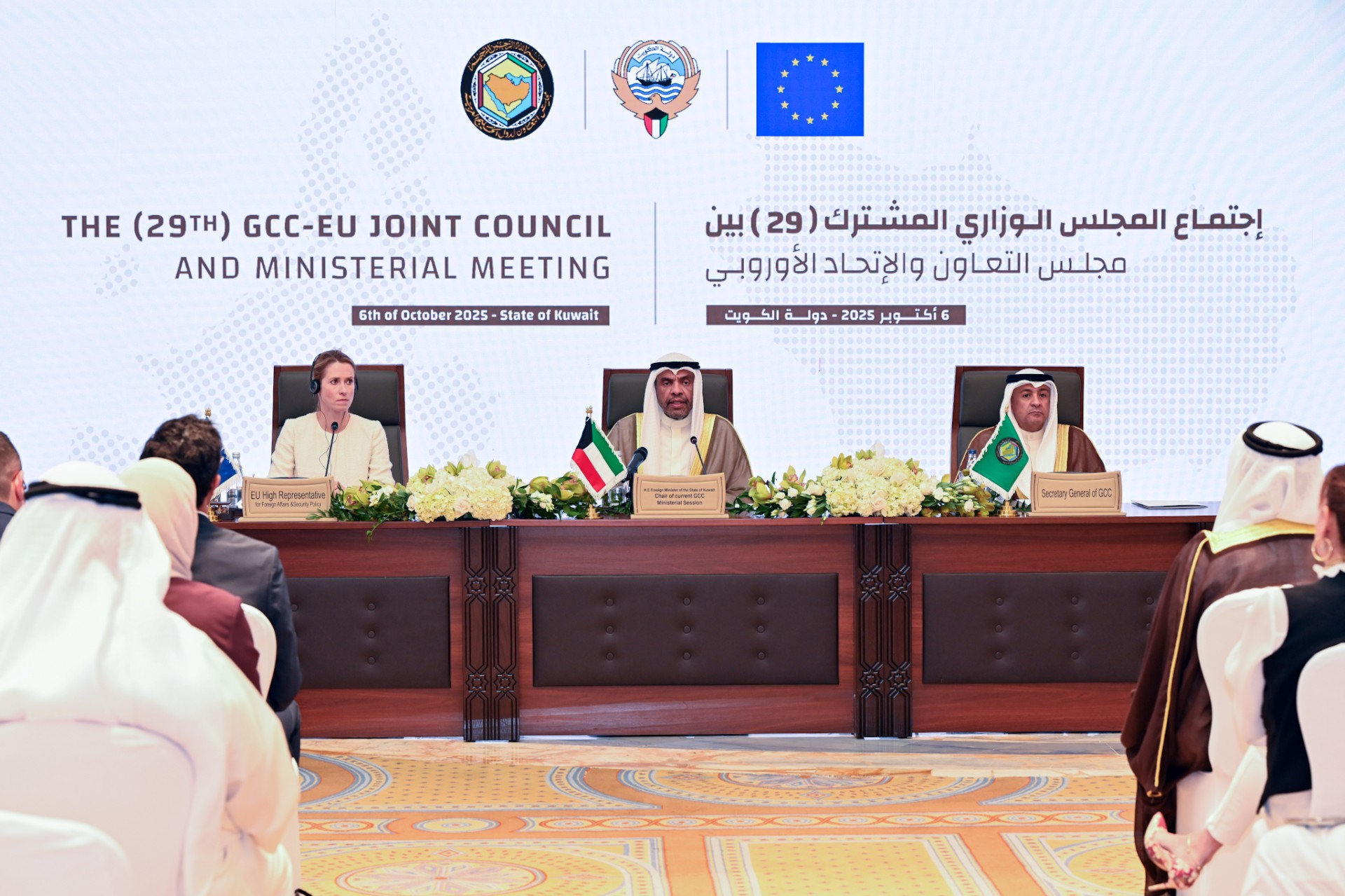 المؤتمر الصحفي في ختام الاجتماع