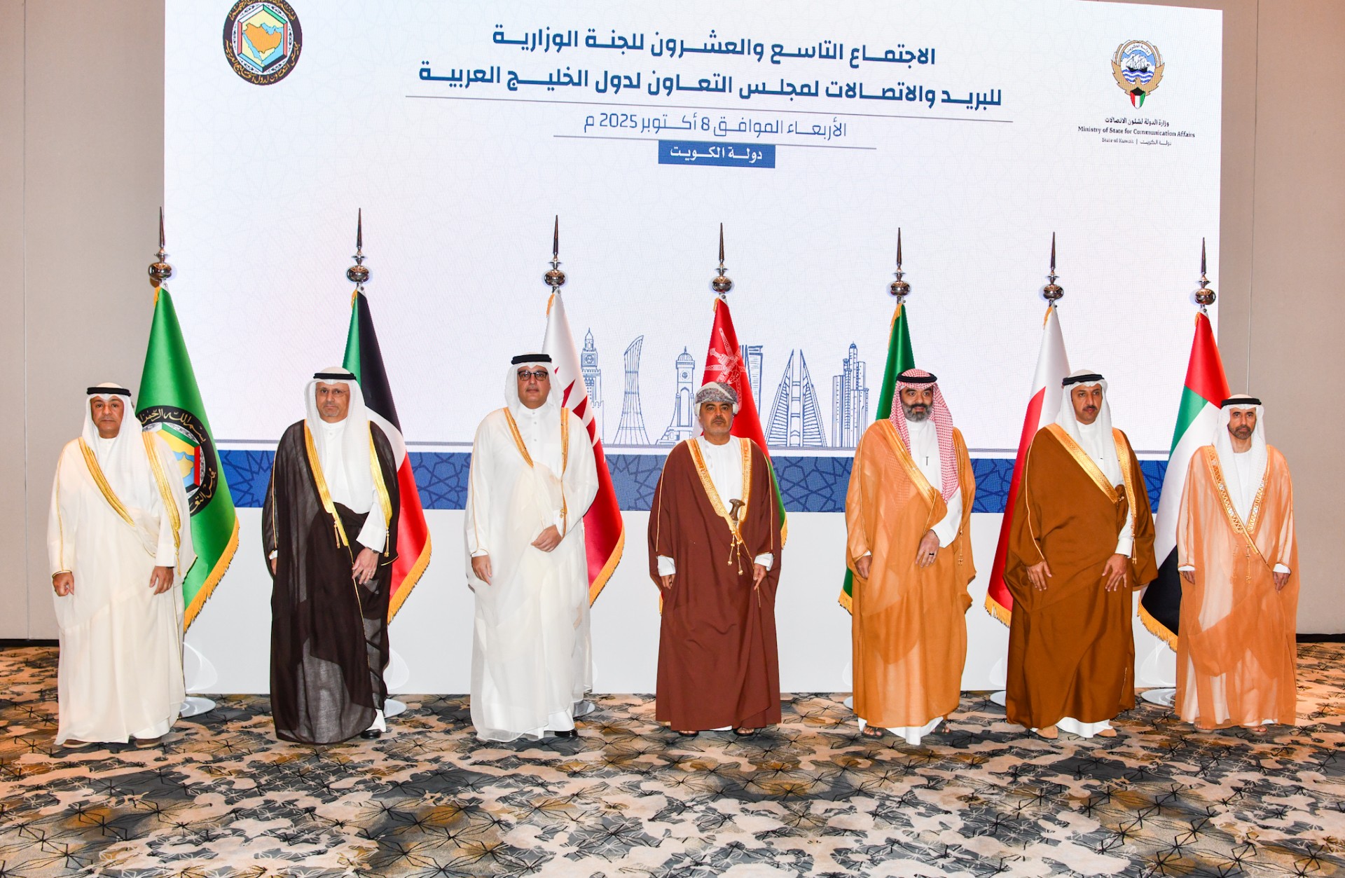 الاجتماع التاسع والعشرون للجنة الوزارية للبريد والاتصالات لمجلس التعاون لدول الخليج العربية