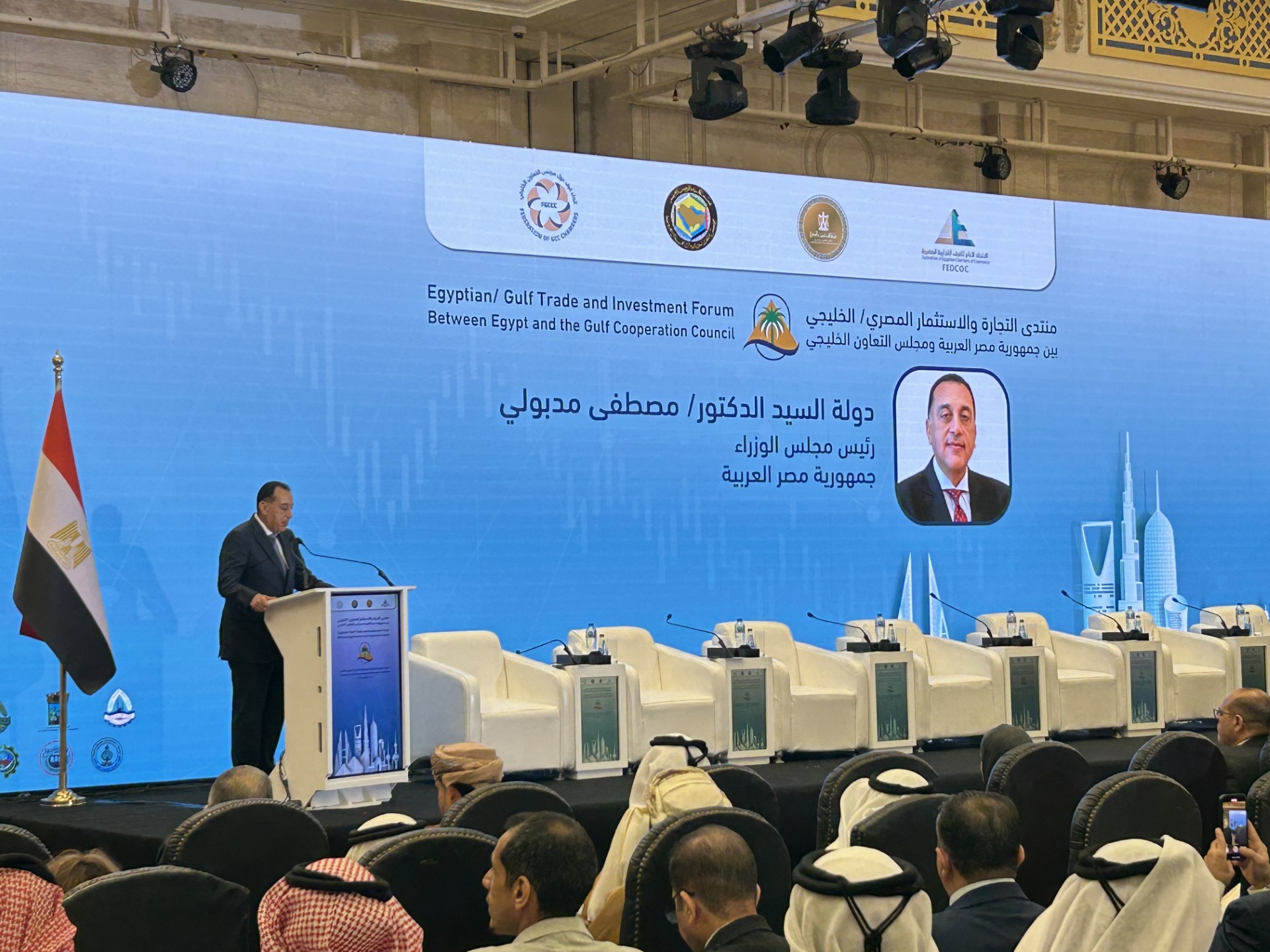 رئيس الوزراء المصري مصطفى مدبولي يلقي كلمة خلال افتتاح (منتدى التجارة والاستثمار المصري - الخليجي)