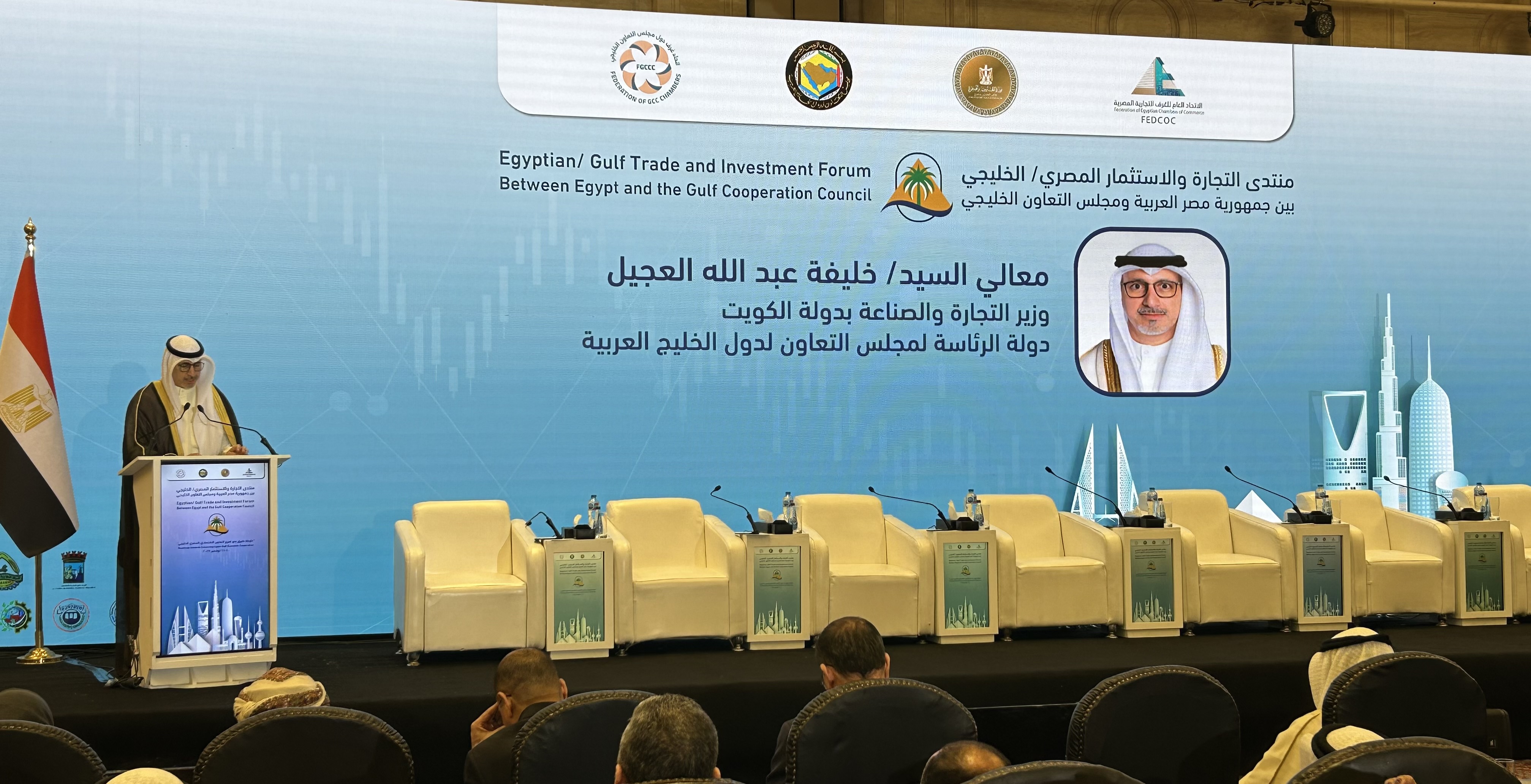 وزير التجارة والصناعة الكويتي خليفة العجيل يلقي كلمته خلال افتتاح منتدى التجارة والاستثمار المصري - الخليجي