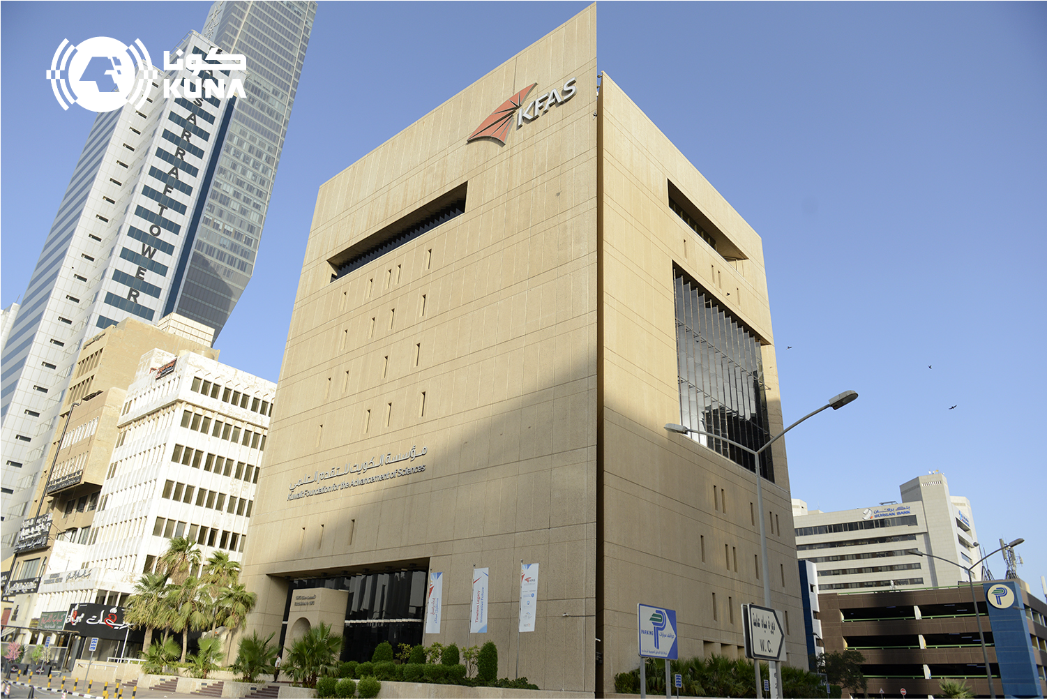 (التقدم العلمي) تطلق (شهر العلوم 2025) تحت شعار (المحيطات: من الخيال إلى الاكتشاف) الخميس المقبل                                                                                                                                                          