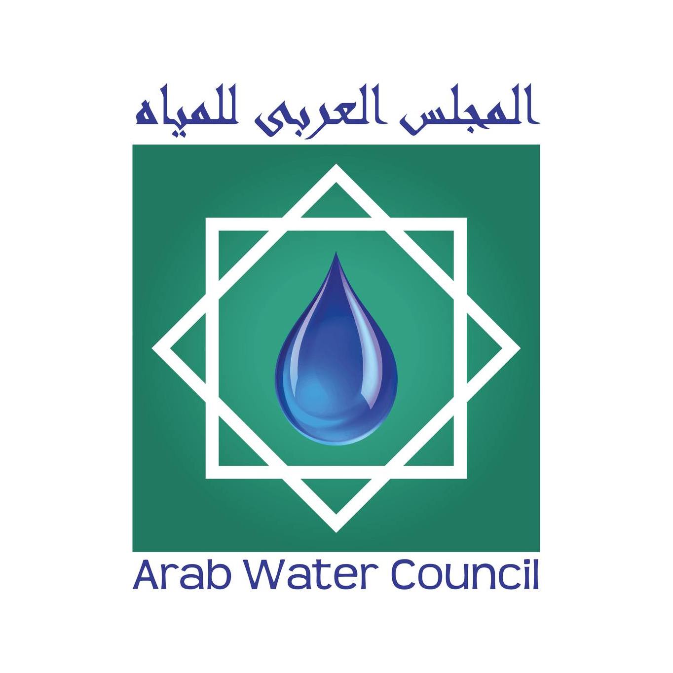 Le Conseil arabe de l’eau