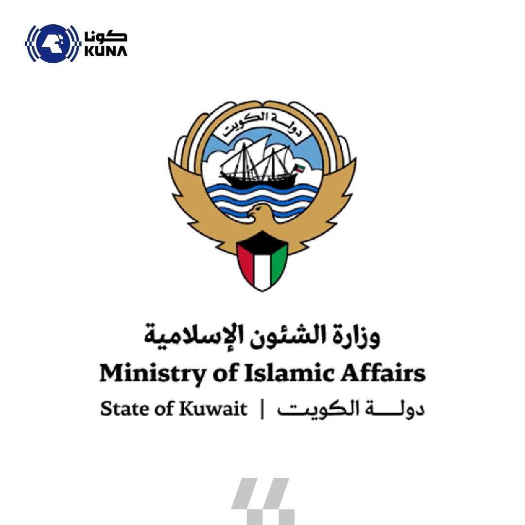 (الشؤون الاسلامية): إغلاق التسجيل للراغبين بأداء فريضة الحج 1447 هـ غدا السبت                                                                                                                                                                             
