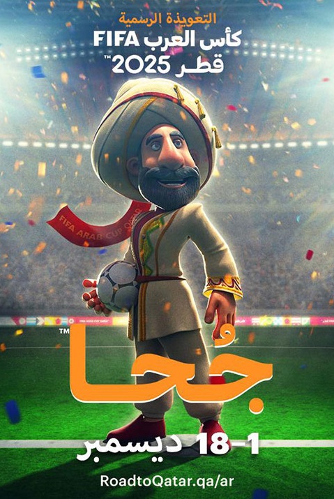 Arab Cup organizers unveil official Mascot "Juha"