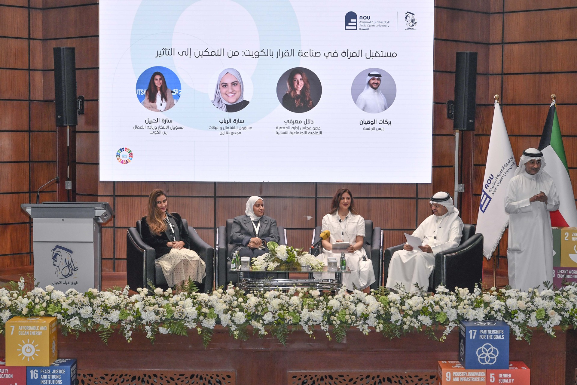 حضور فعالية يوم المؤسس في الجامعة العربية المفتوحة