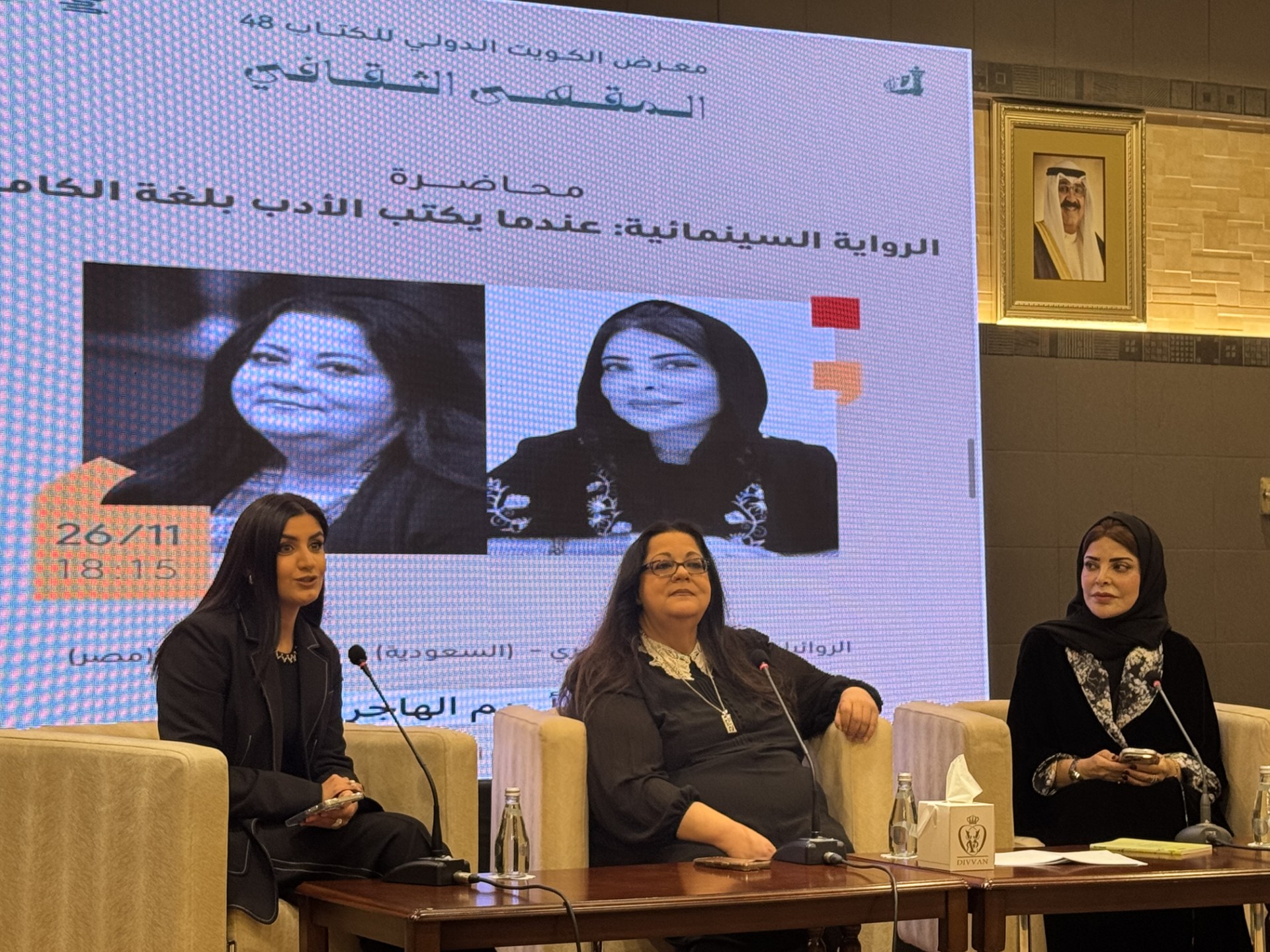 المشاركات في الجلسة