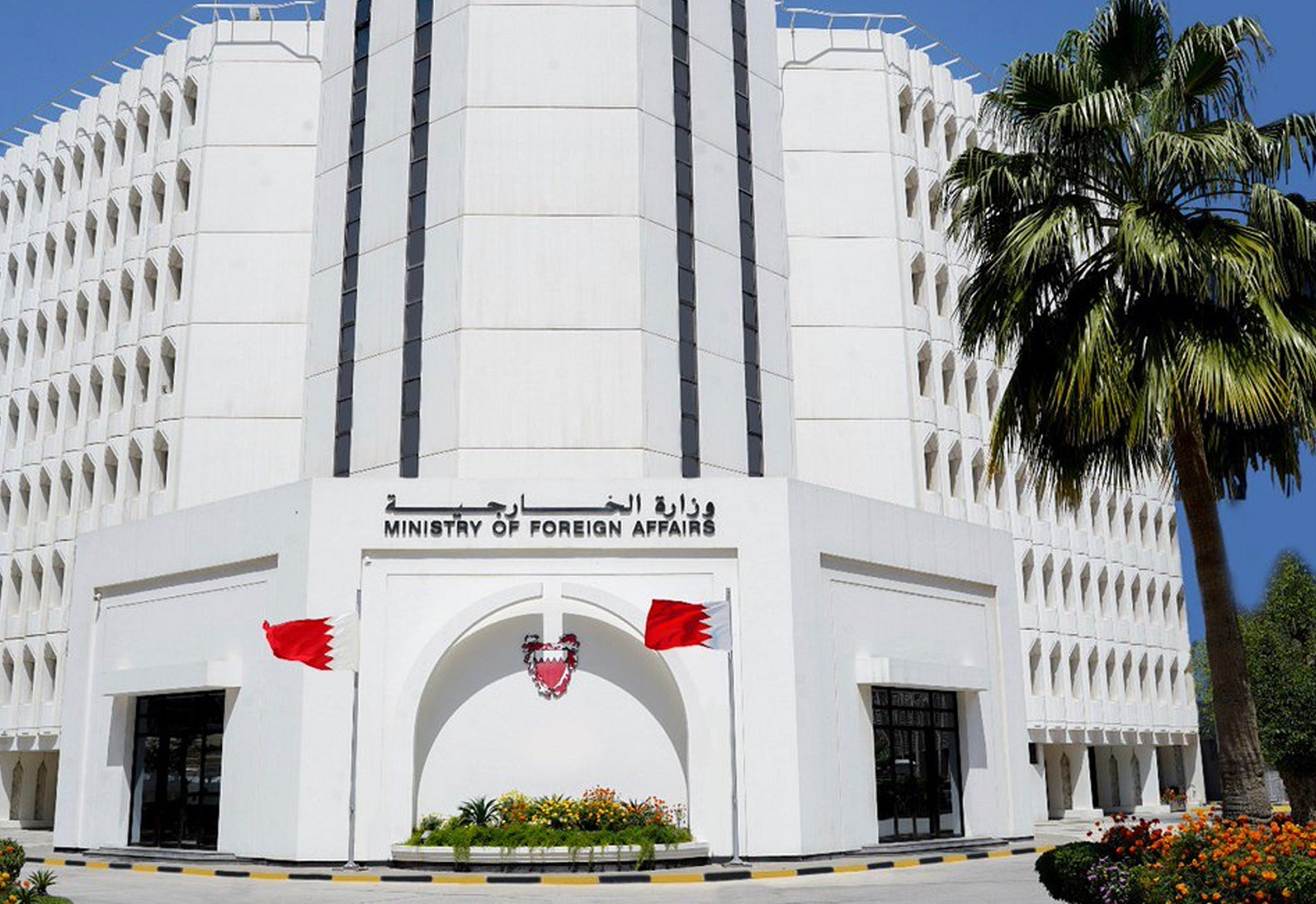 وزارة الخارجية البحرينية