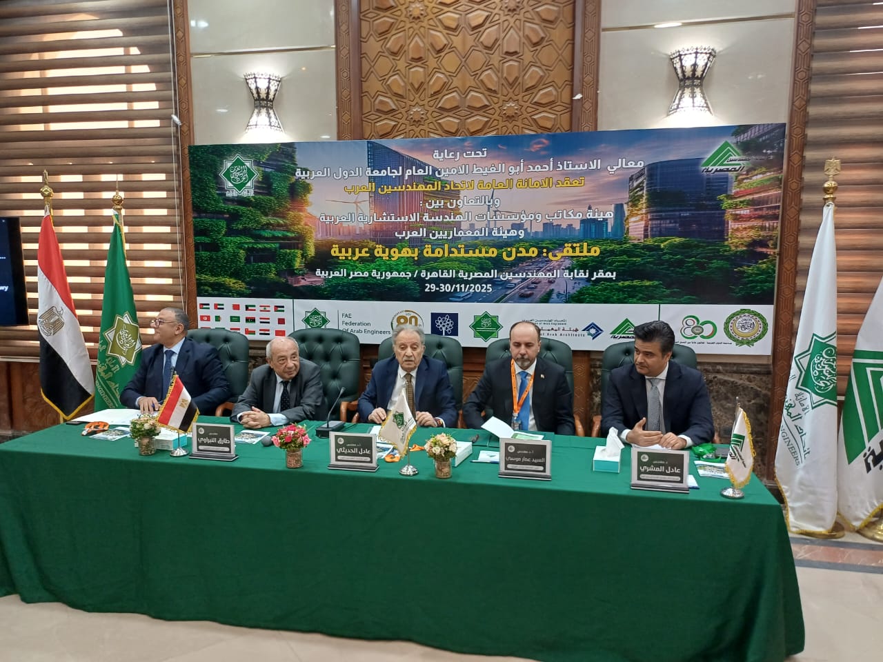 "Sustainable Cities with an Arab Identity" forum kicks off in Cairo