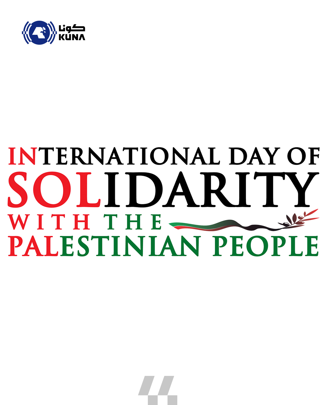 اليوم الدولي للتضامن مع الشعب الفلسطيني