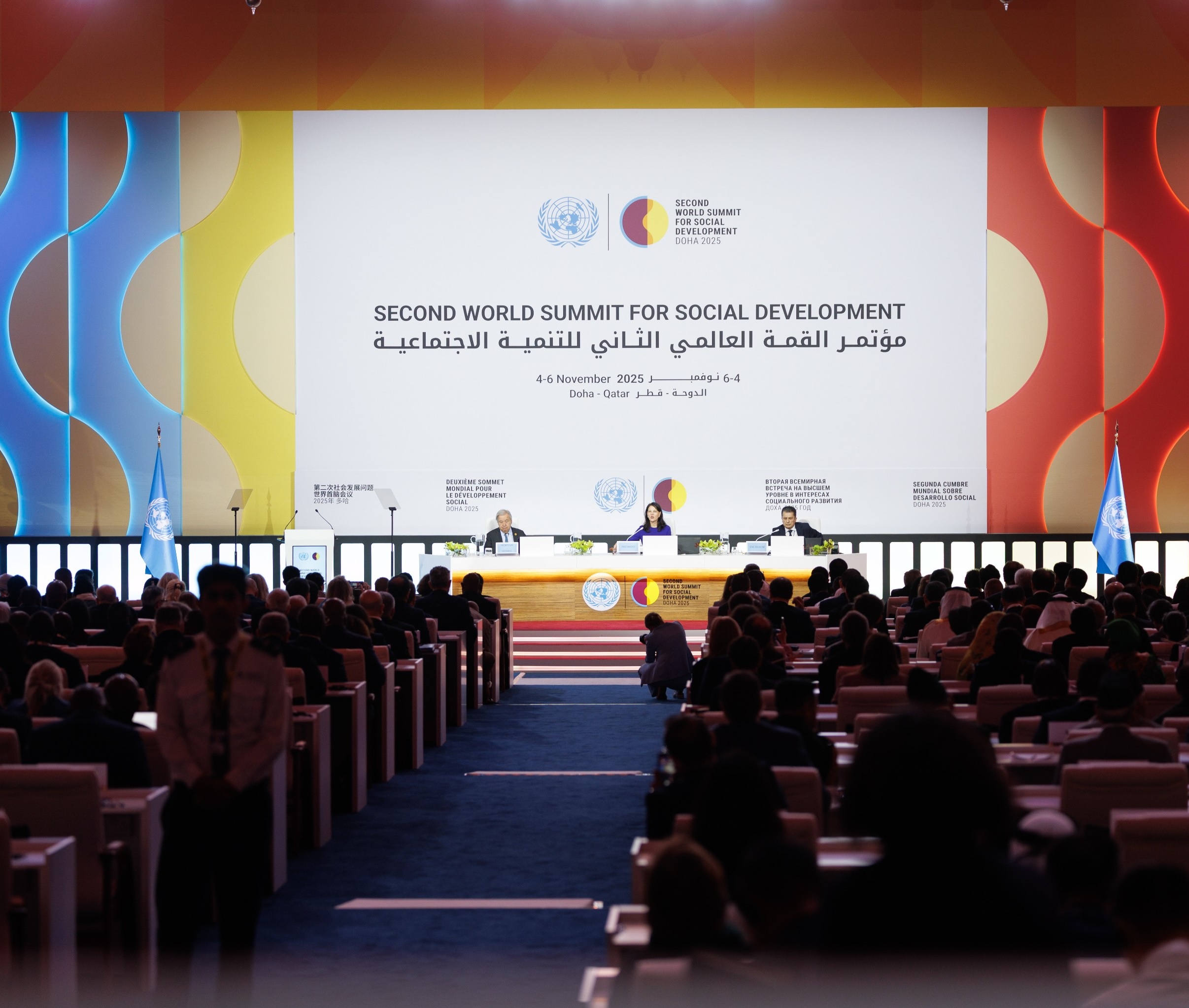 مؤتمر القمة العالمي الثاني للتنمية الاجتماعية بالدوحة