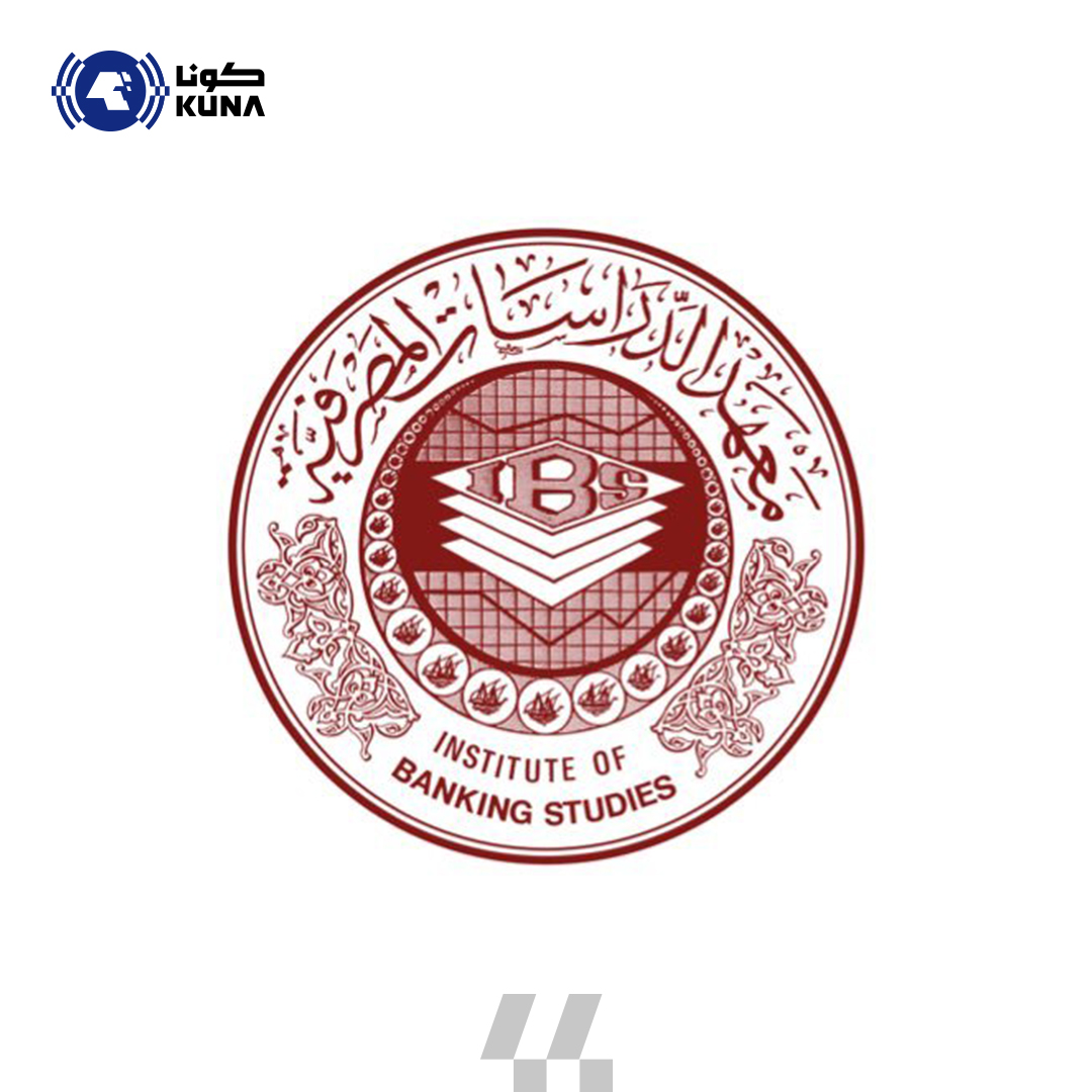 (الدراسات المصرفية): توسع التعاون مع (التجارة) بتنفيذ برنامج (المقيم العقاري)                                                                                                                                                                             