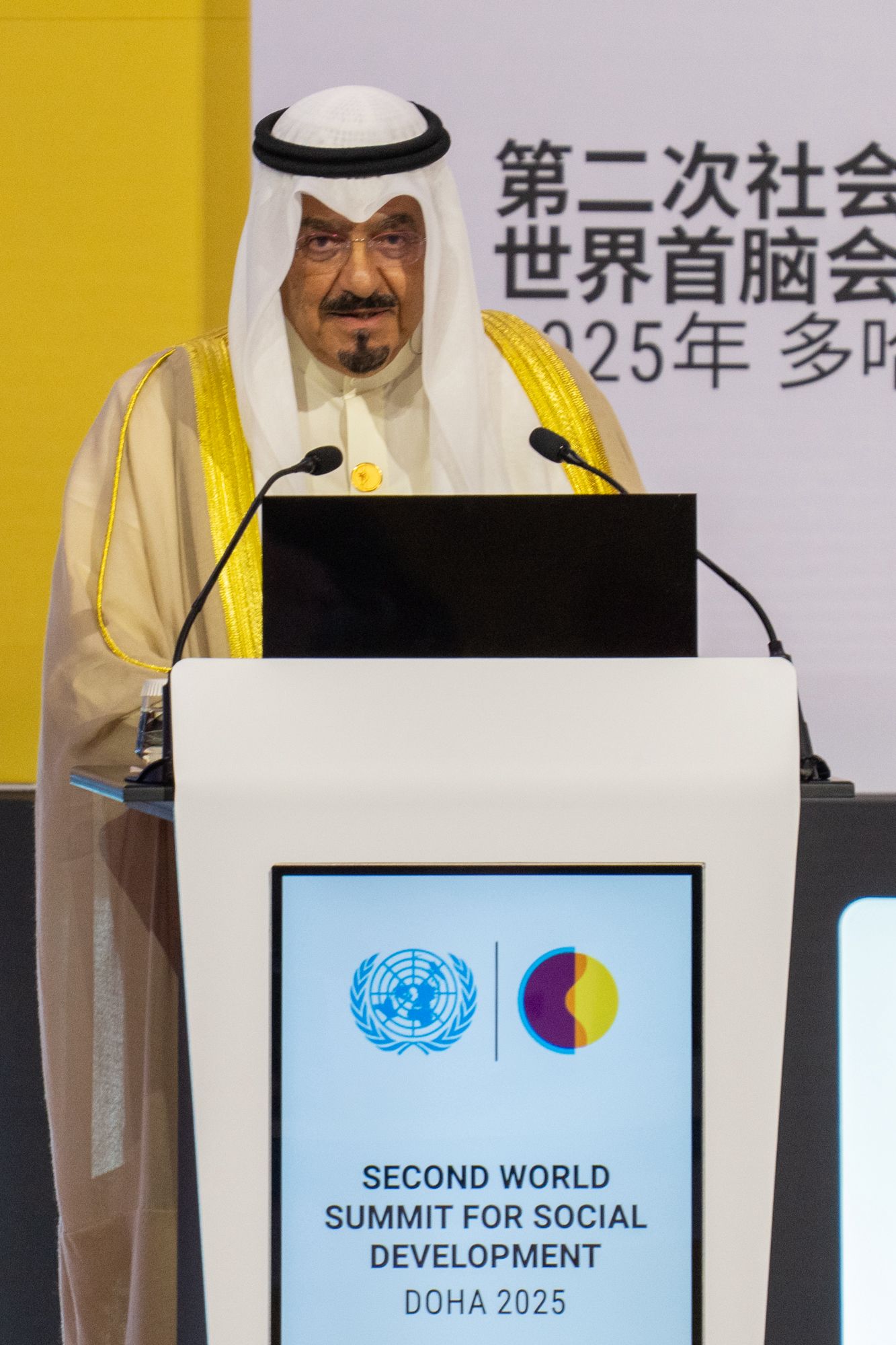 ممثل سمو أمير البلاد سمو رئيس مجلس الوزراء يشارك في مؤتمر القمة العالمي الثاني للتنمية الاجتماعية بالدوحة