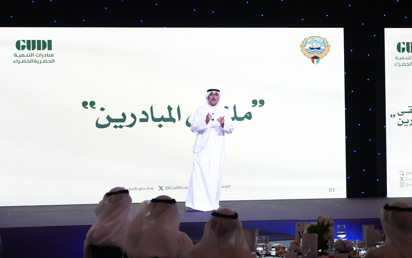 محافظ الأحمدي رئيس لجنة مبادرات التنمية الحضرية الخضراء الشيخ حمود جابر الأحمد الصباح يقدم العرض المرئي خلال ملتقى المبادرين