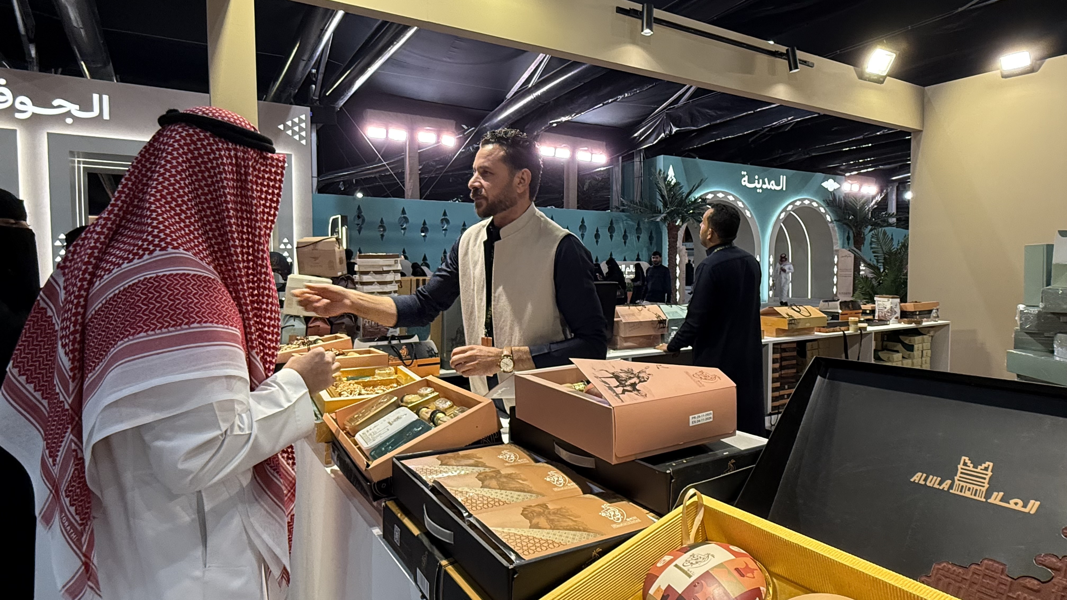 Date World Exhibition in Riyadh