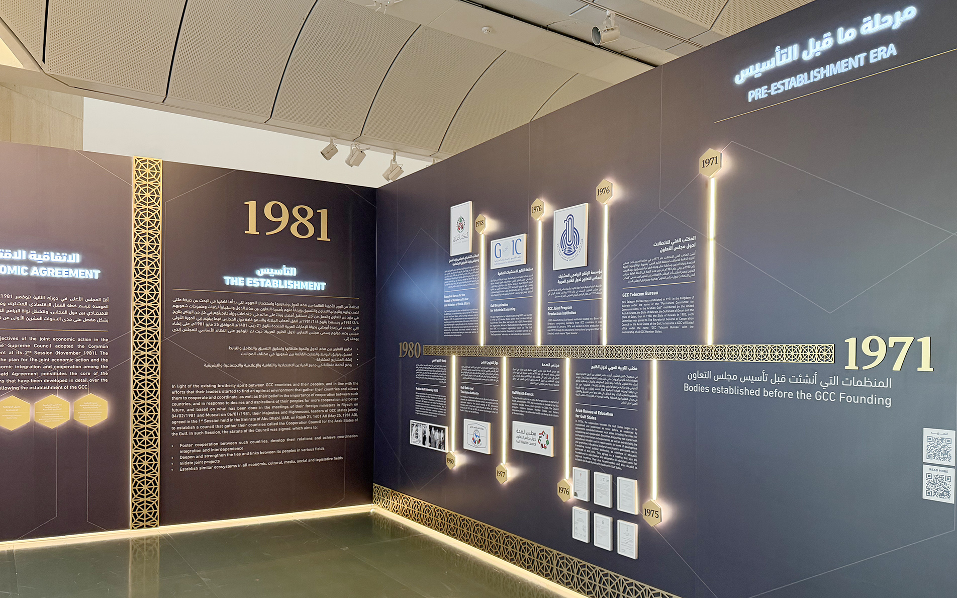 الجناح يوثق مرحلة ماقبل التأسيس ومرحلة التأسيس وانطلاقتها