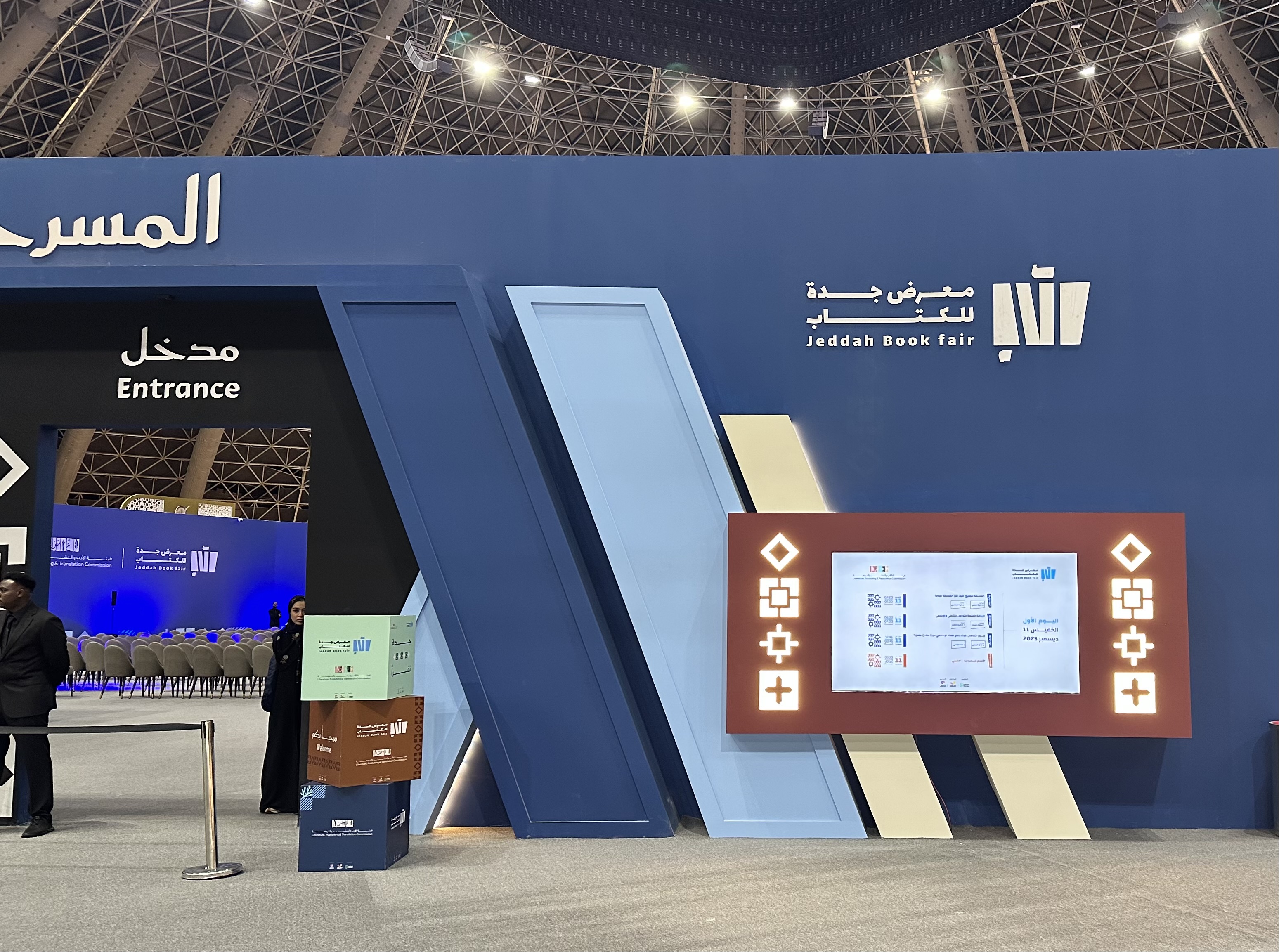 (معرض جدة للكتاب 2025)