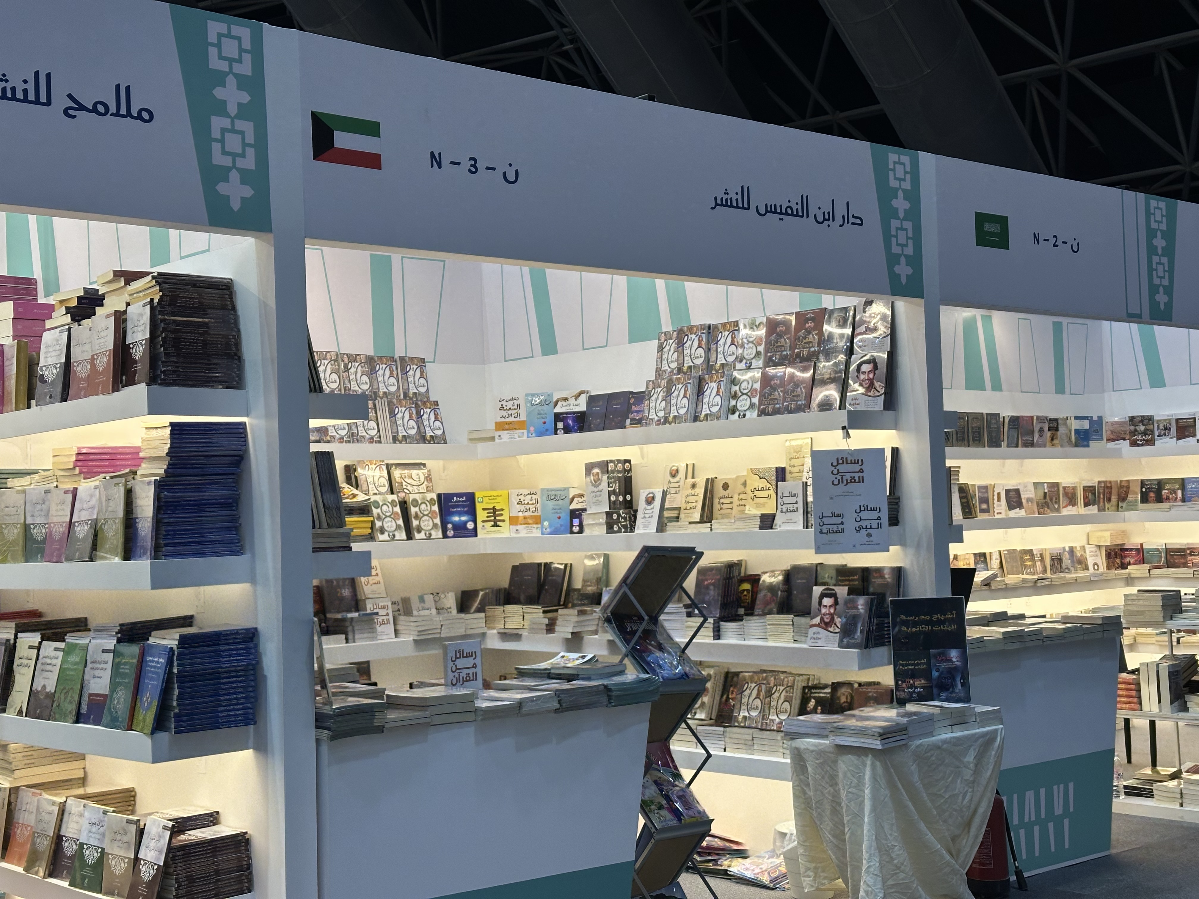 Ouverture du Salon du livre de Djeddah avec la participation de maisons d’édition koweïtiennes et internationales