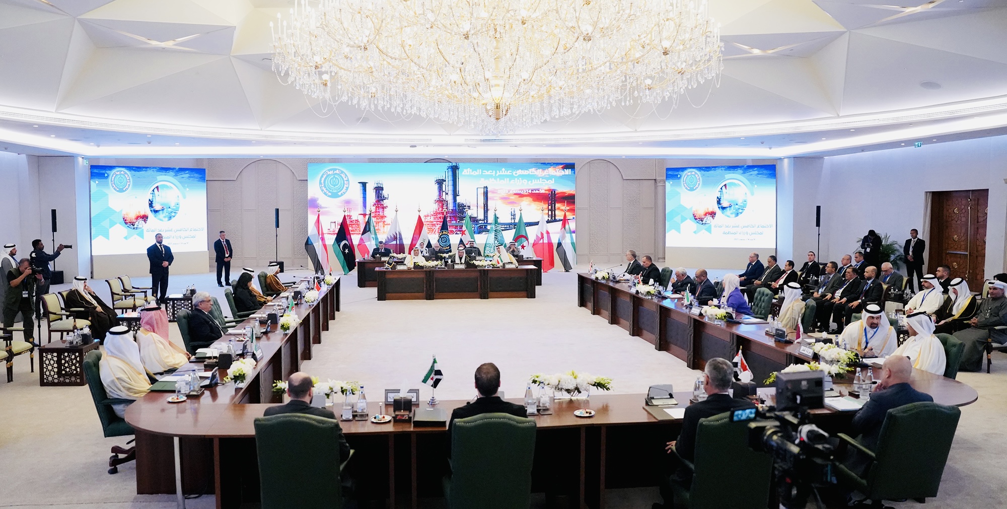 The Arab Energy Organization (AEO) meeting in kuwait