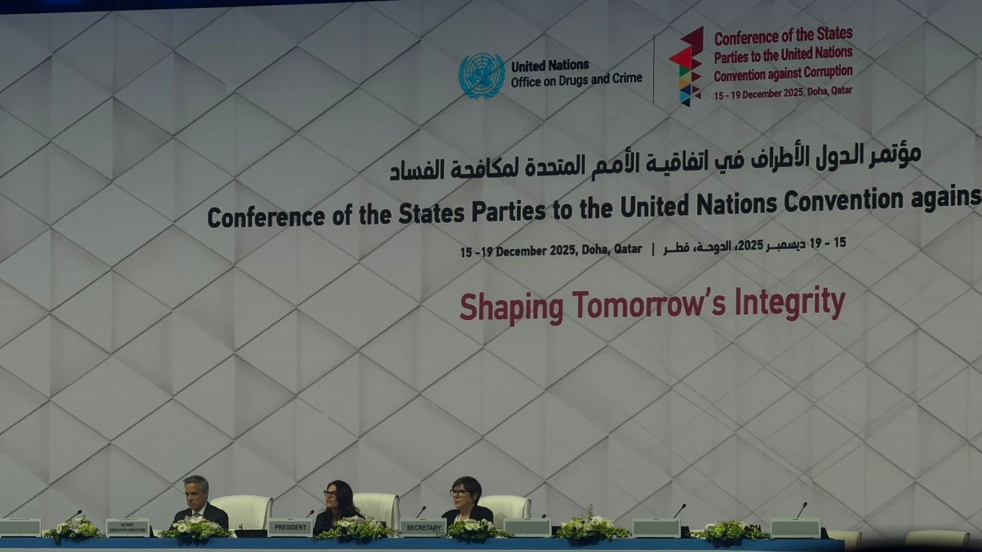 انطلاق مؤتمر الدول الأطراف في اتفاقية الأمم المتحدة لمكافحة الفساد بالدوحة بمشاركة الكويت                                                                                                                                                                 