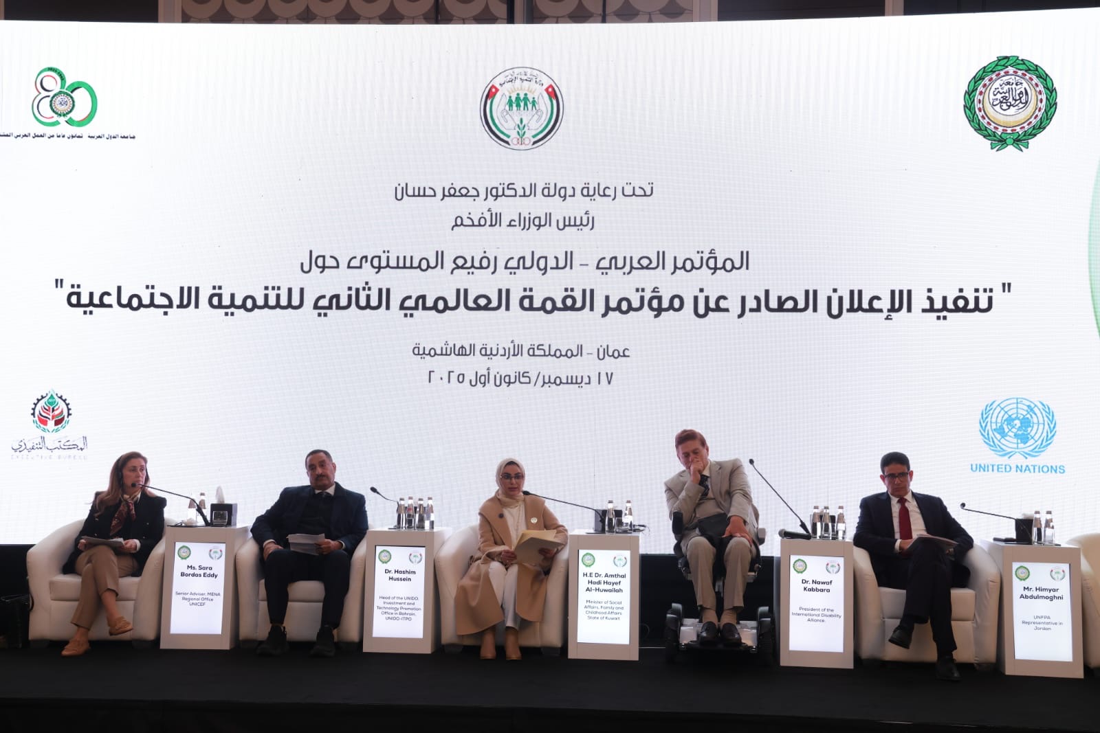 وزير الشؤون الاجتماعية وشؤون الأسرة والطفولة الدكتورة أمثال الحويلة خلال ترؤسها للجلسة