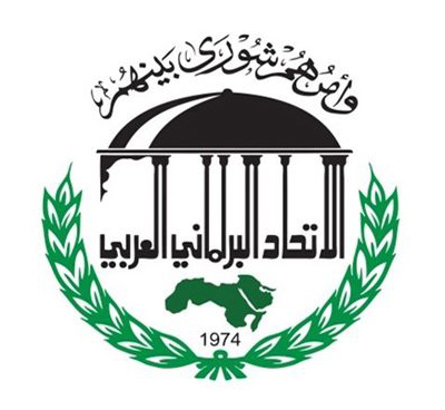 الاتحاد البرلماني العربي