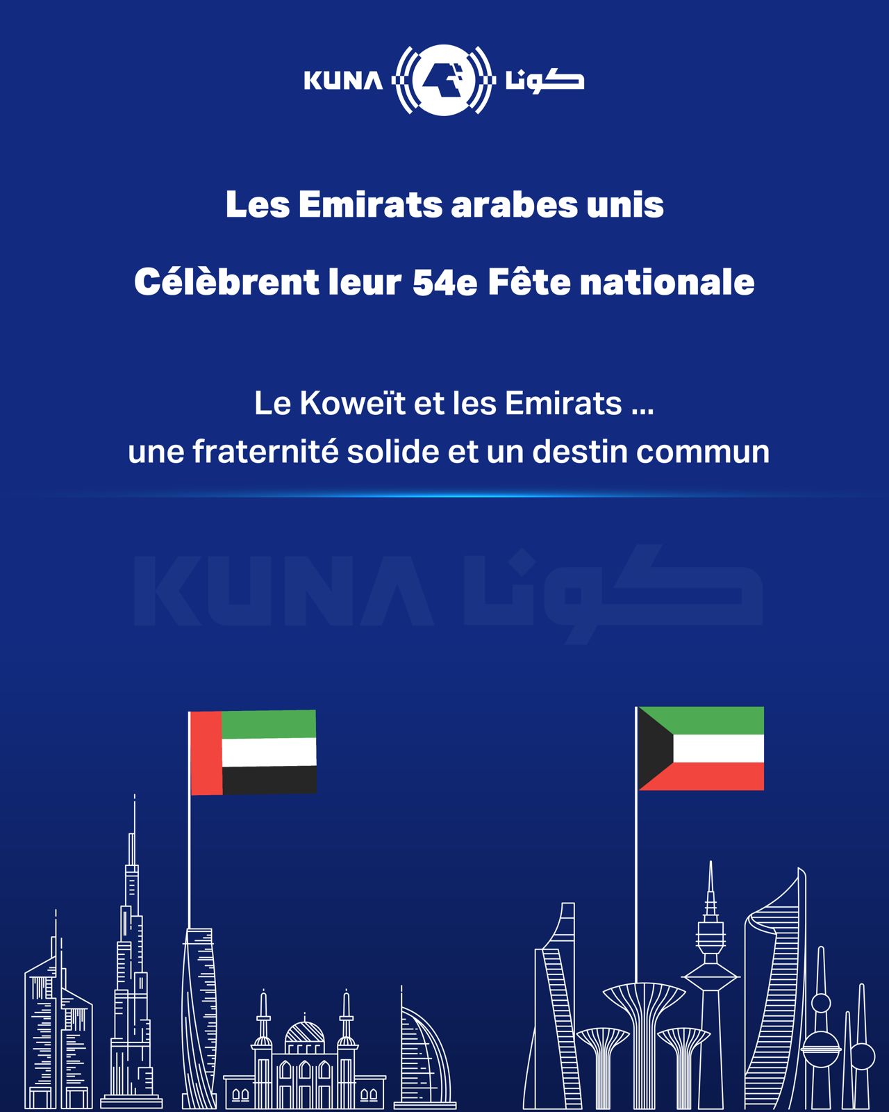 Les Emirats arabes unis célèbrent l'esprit d'unité du Golfe, à la 54e Fête nationale