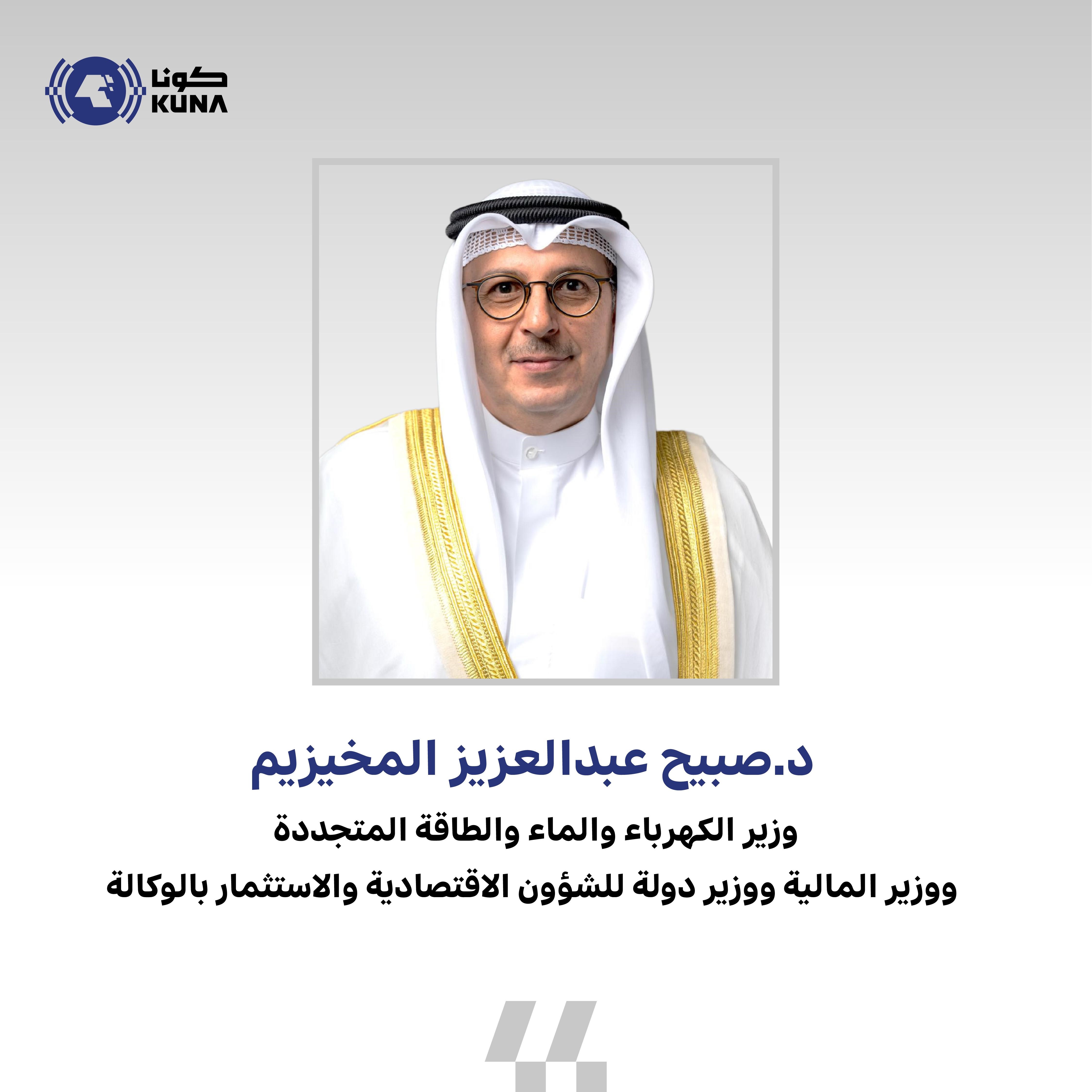 وزير (الكهرباء) يهنئ سمو أمير البلاد بمناسبة الذكرى الثانية لتولي سموه مقاليد الحكم                                                                                                                                                                       