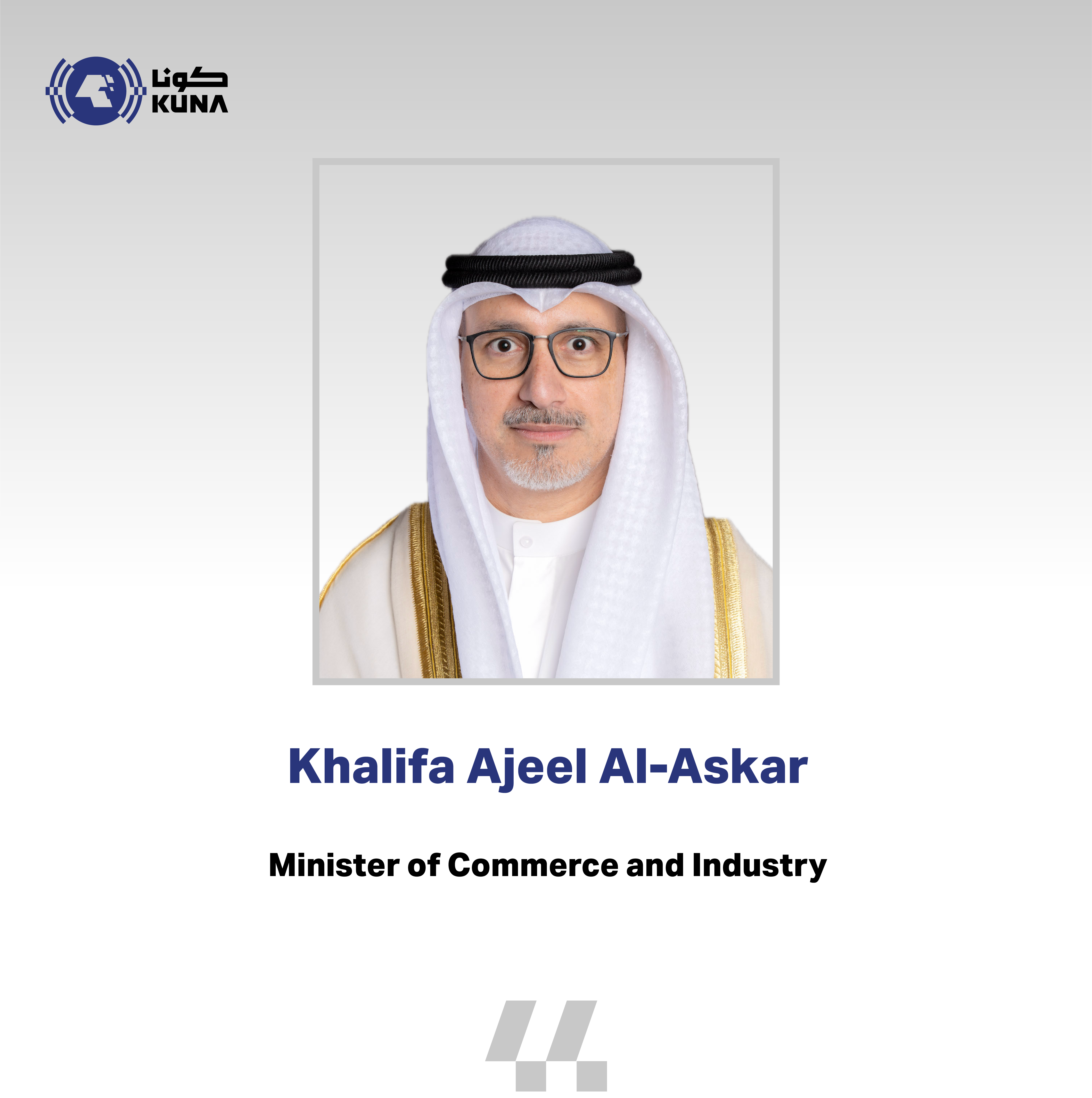 Min. Al-Ajeel congratulates Kuwait Amir on 2nd power anniv.